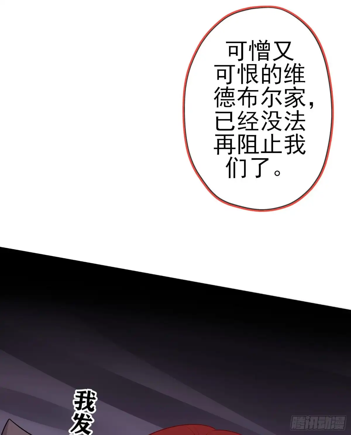 《我在异界当乞丐》作为剑士（上） 第7页