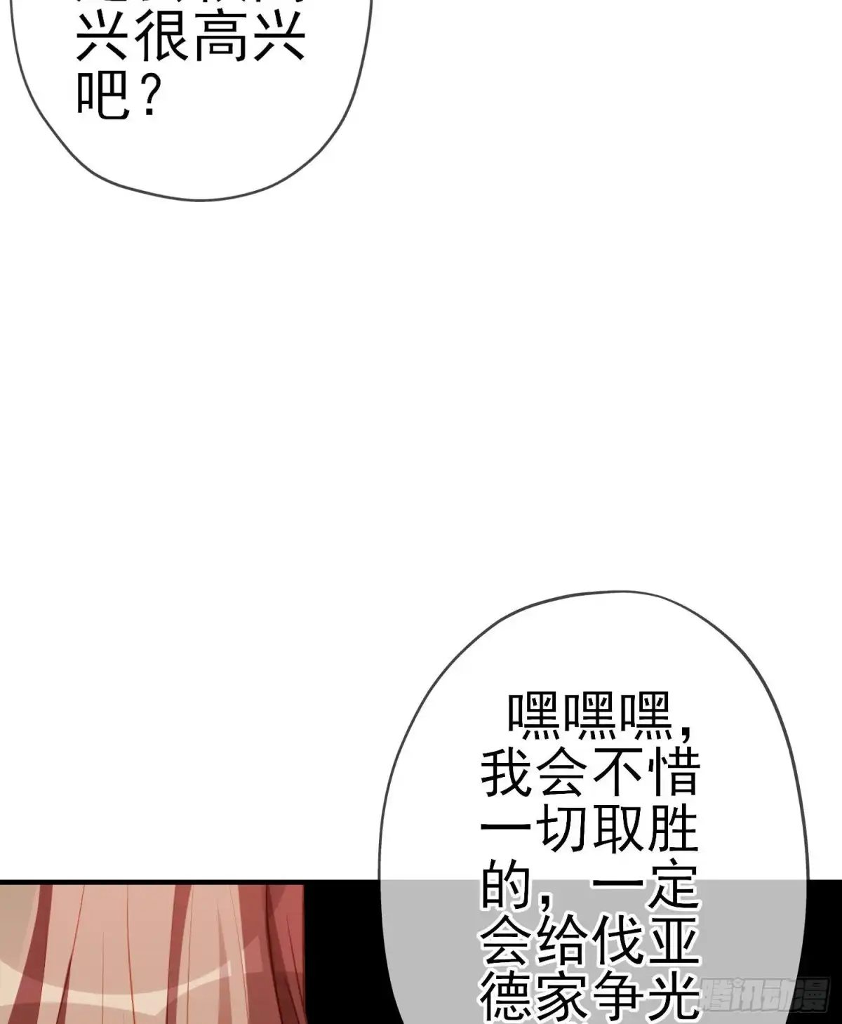 《我在异界当乞丐》作为剑士（上） 第12页