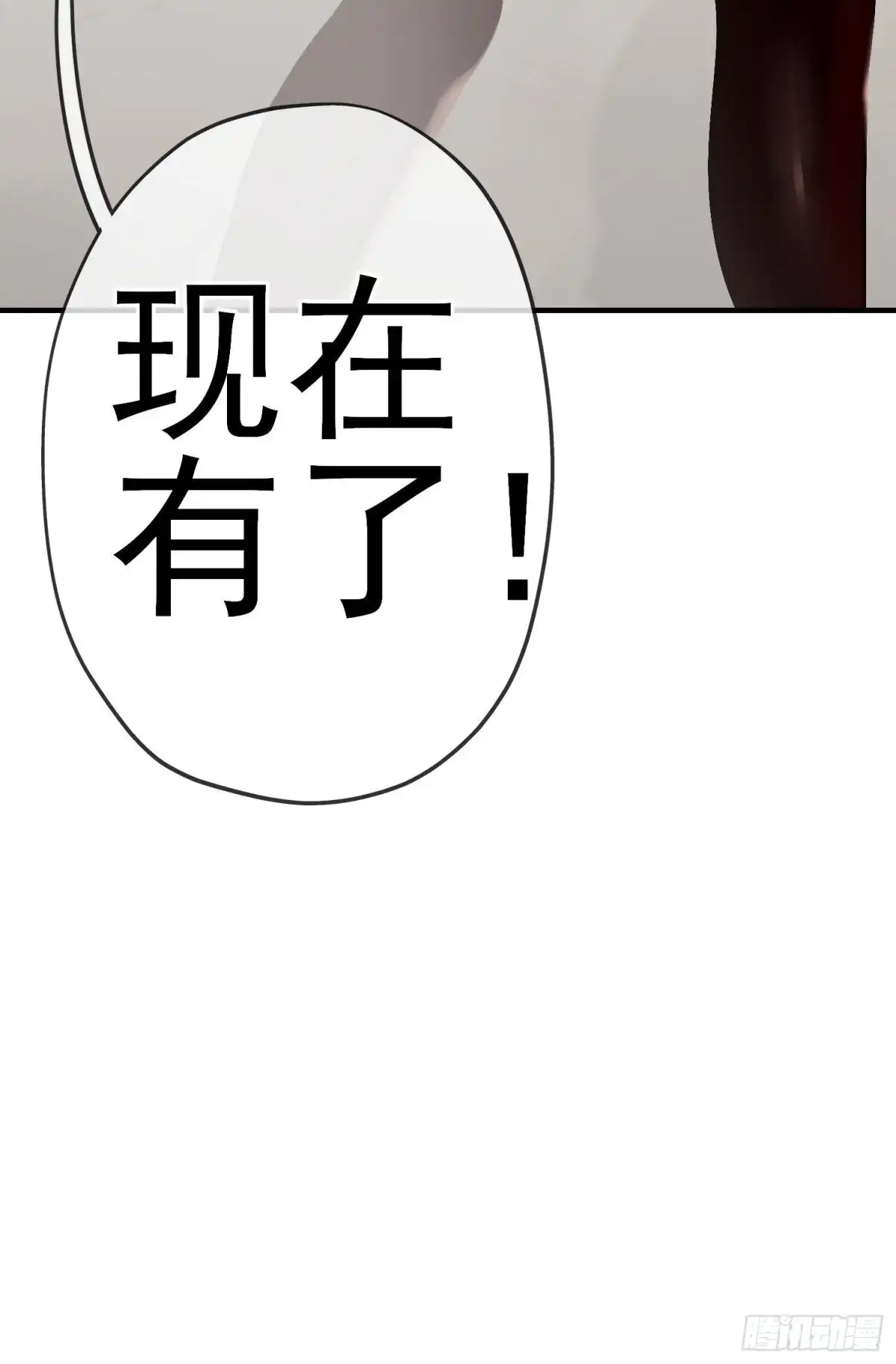 《我在异界当乞丐》作为剑士（上） 第64页
