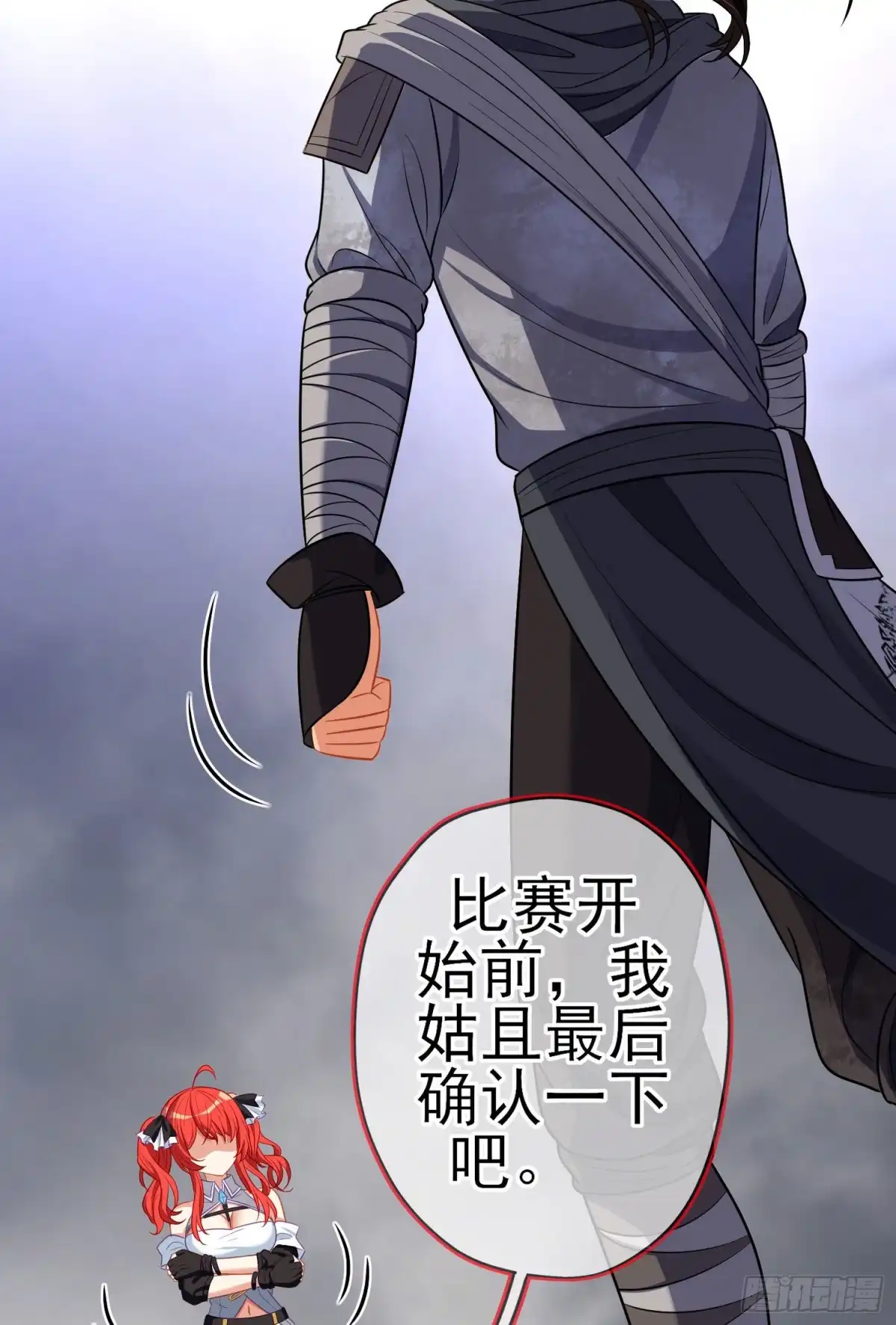 《我在异界当乞丐》作为剑士（上） 第52页
