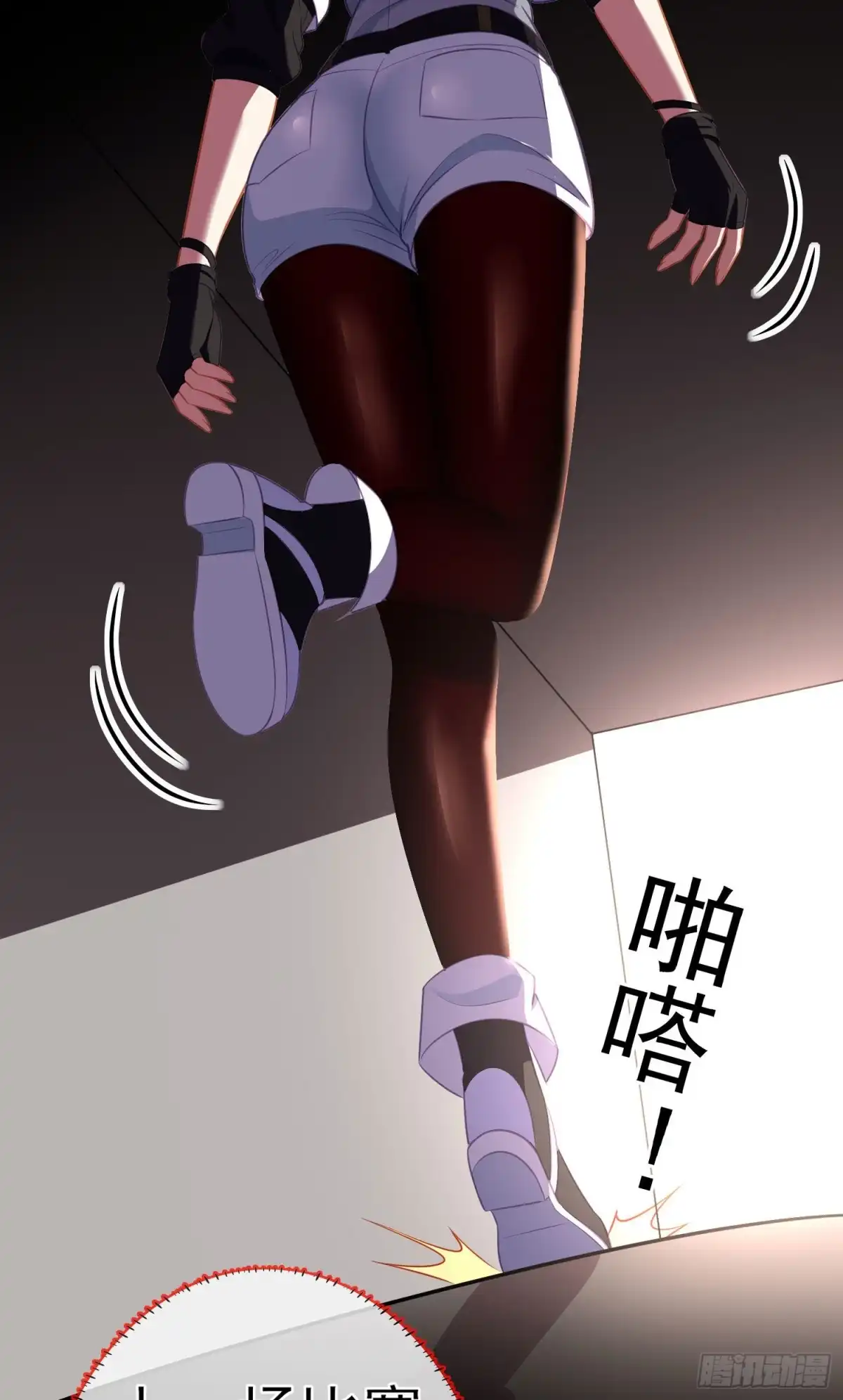 《我在异界当乞丐》作为剑士（上） 第34页