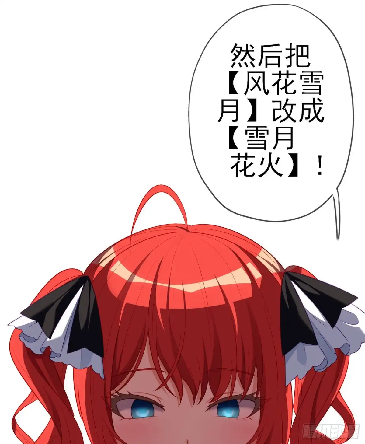 《我在异界当乞丐》作为剑士（上） 第10页