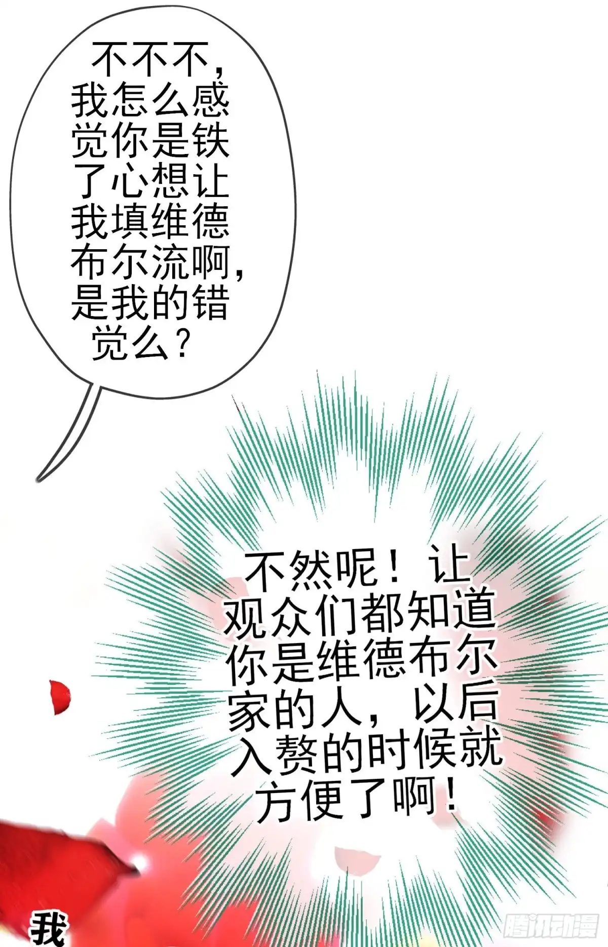 《我在异界当乞丐》作为剑士（下） 第18页