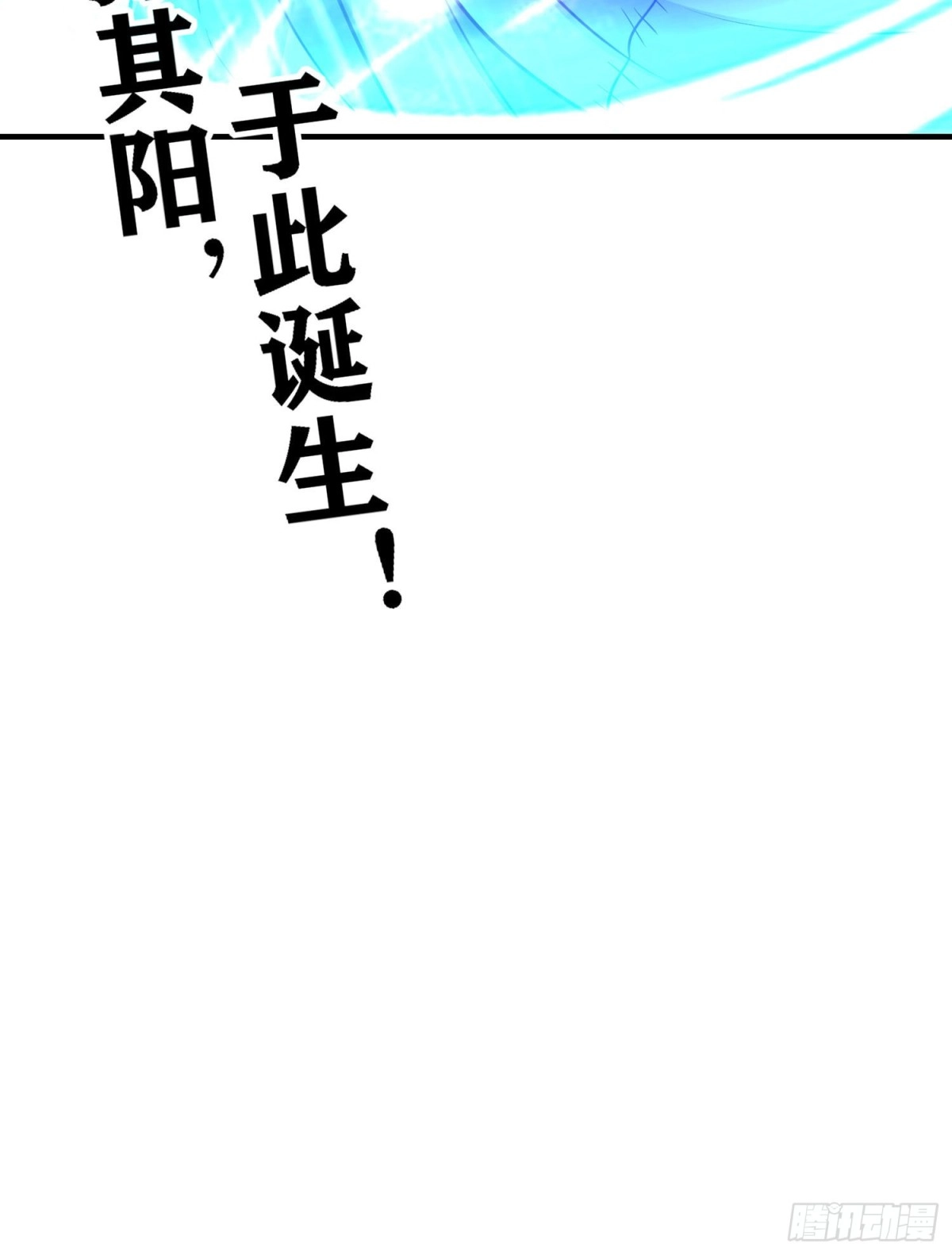 《我在异界当乞丐》作为剑士（下） 第77页