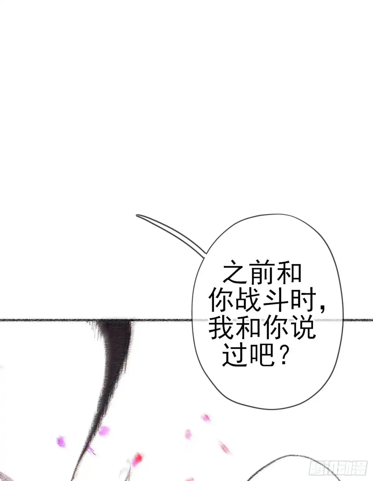 《我在异界当乞丐》作为剑士（下） 第31页