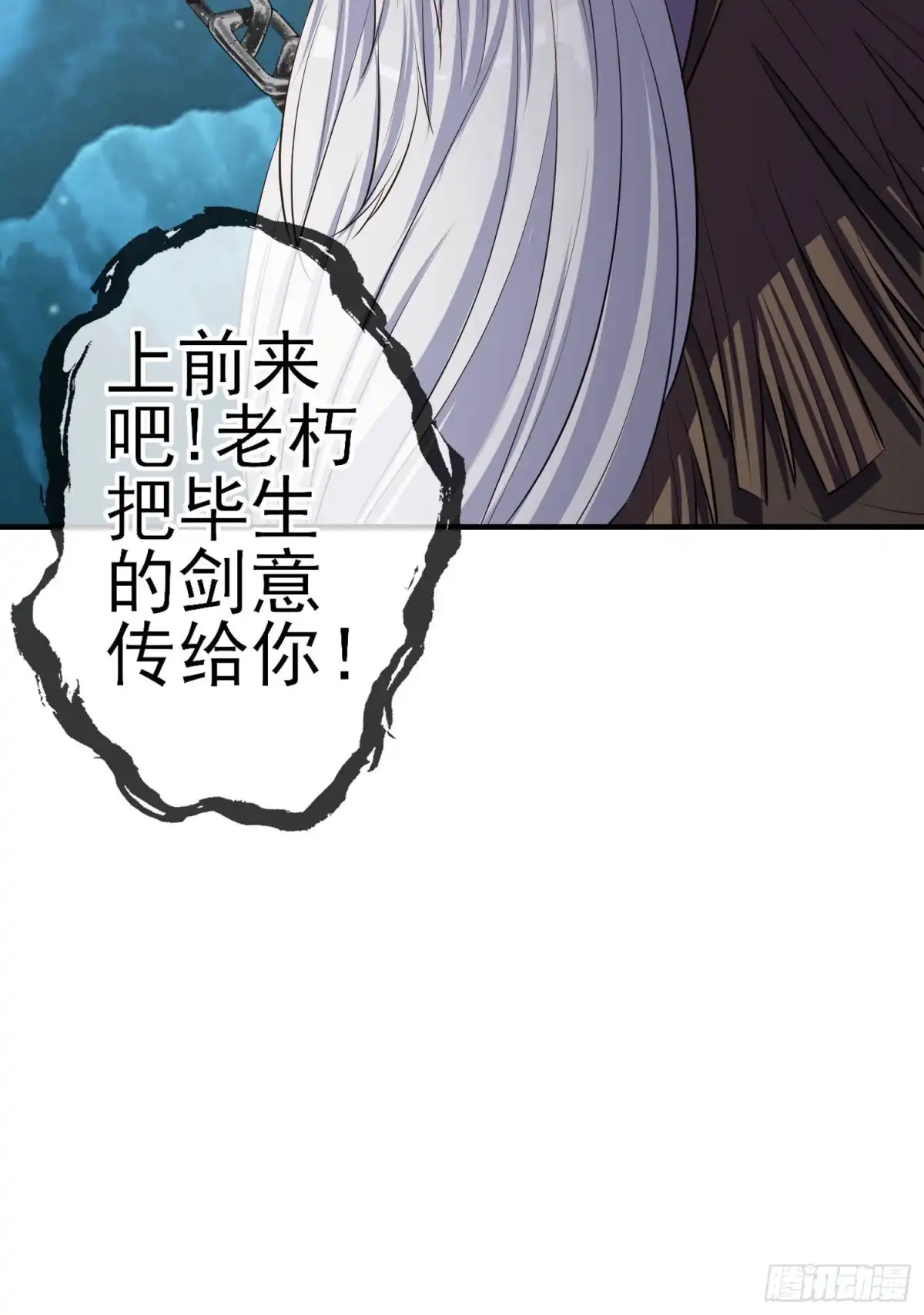 《我在异界当乞丐》作为剑士（下） 第44页