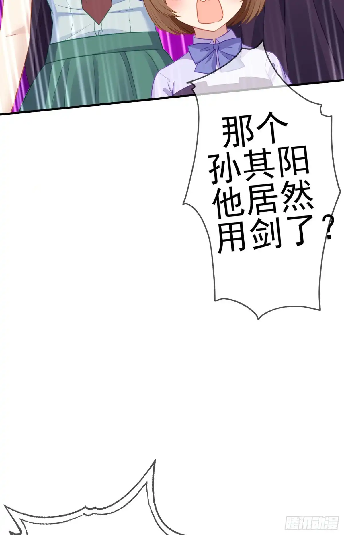 《我在异界当乞丐》作为剑士（下） 第8页