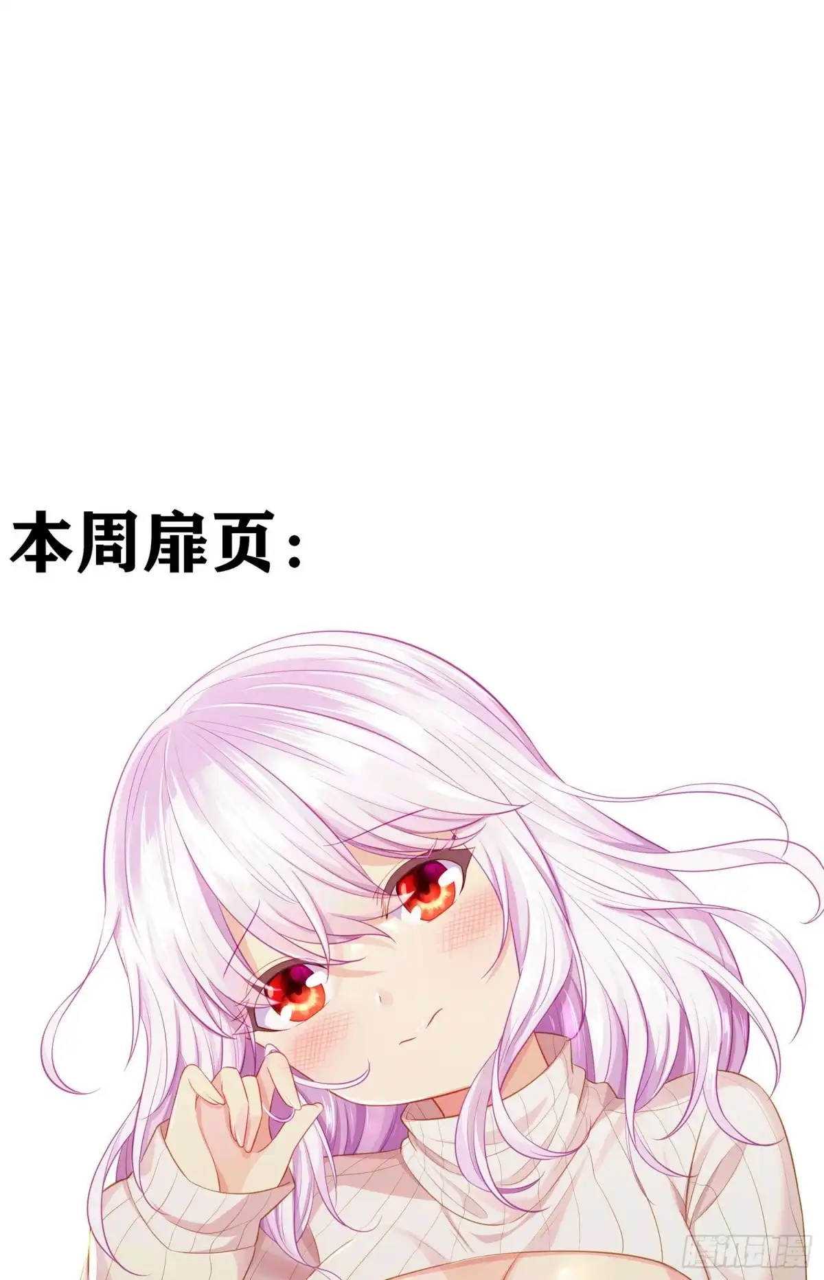 《我在异界当乞丐》作为剑士（下） 第2页