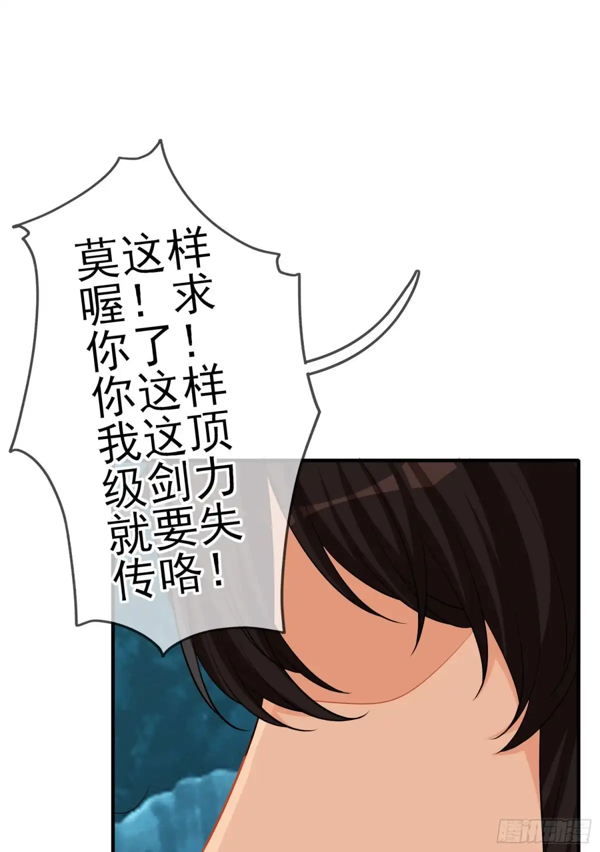 《我在异界当乞丐》作为剑士（下） 第51页