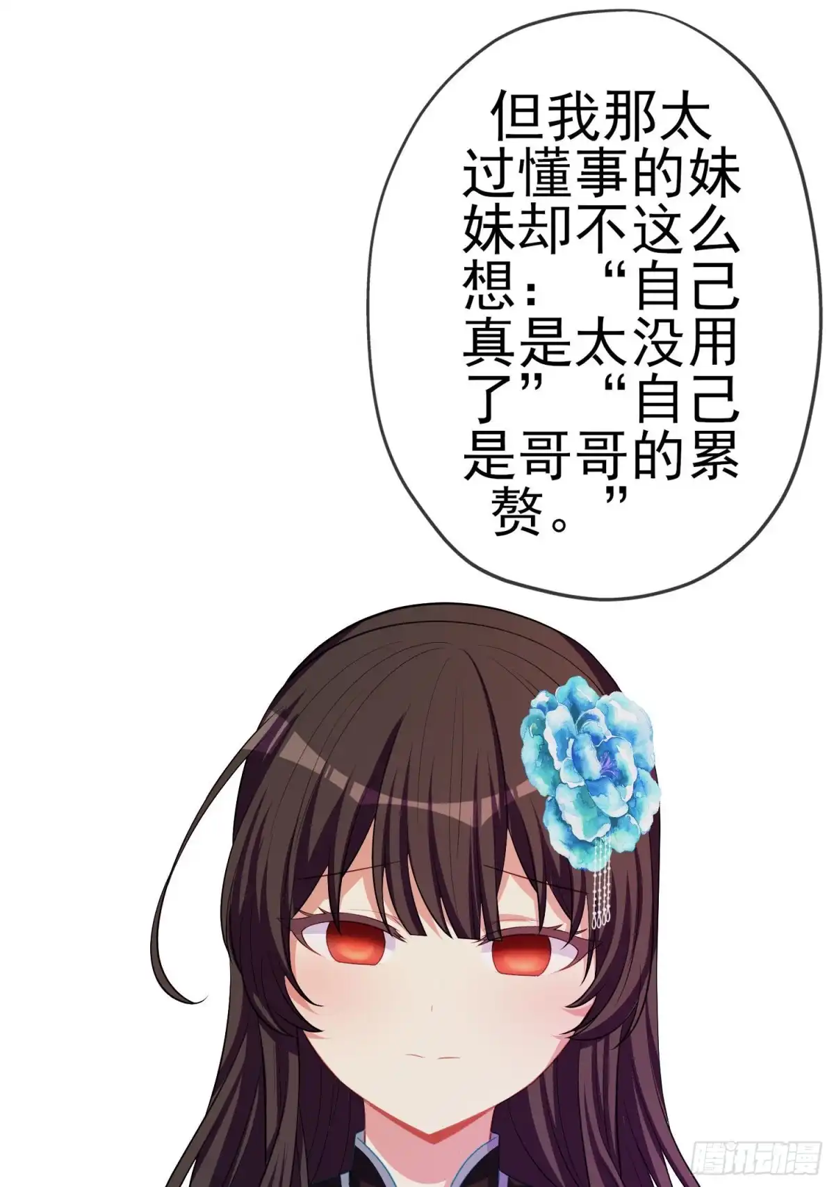 《我在异界当乞丐》作为剑士（下） 第36页