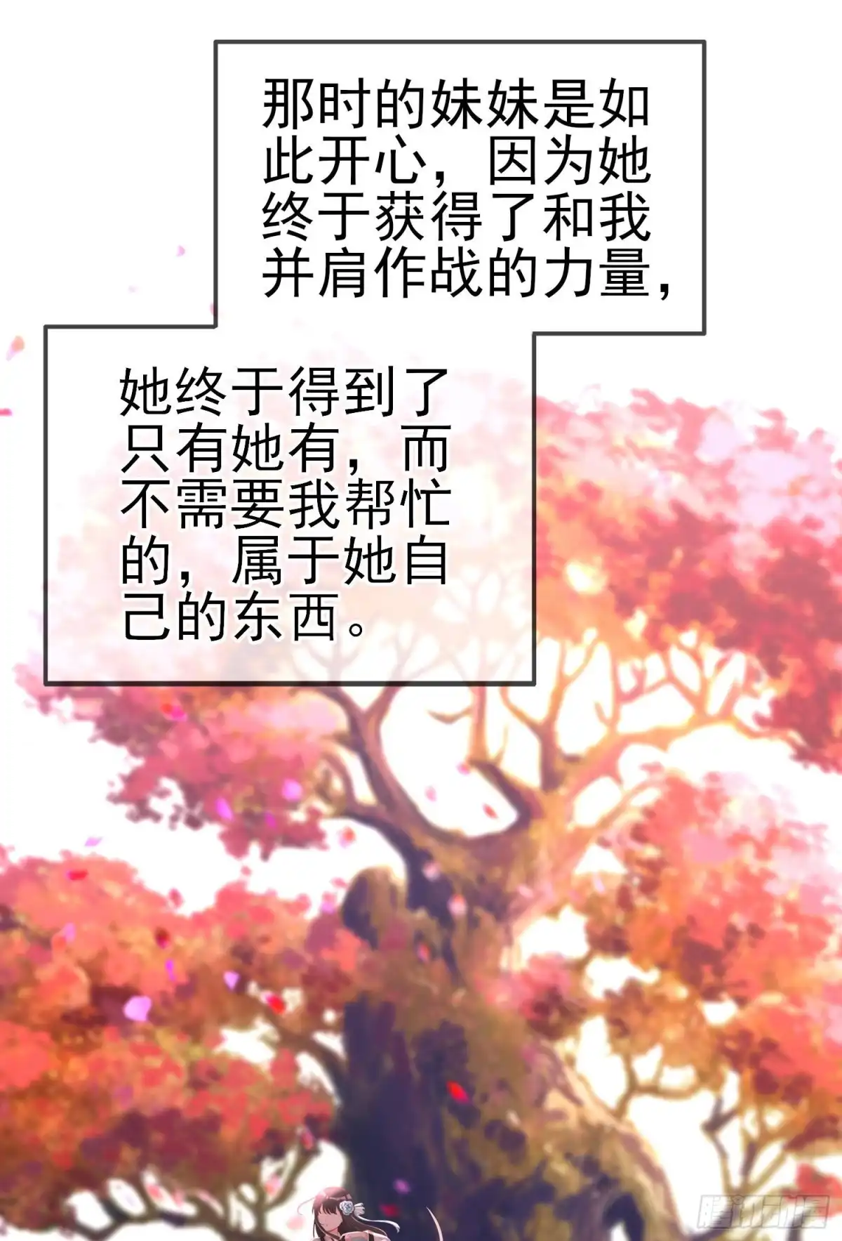 《我在异界当乞丐》作为剑士（下） 第69页