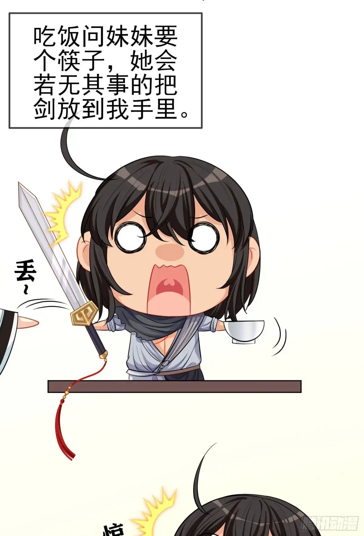 《我在异界当乞丐》作为剑士（下） 第64页