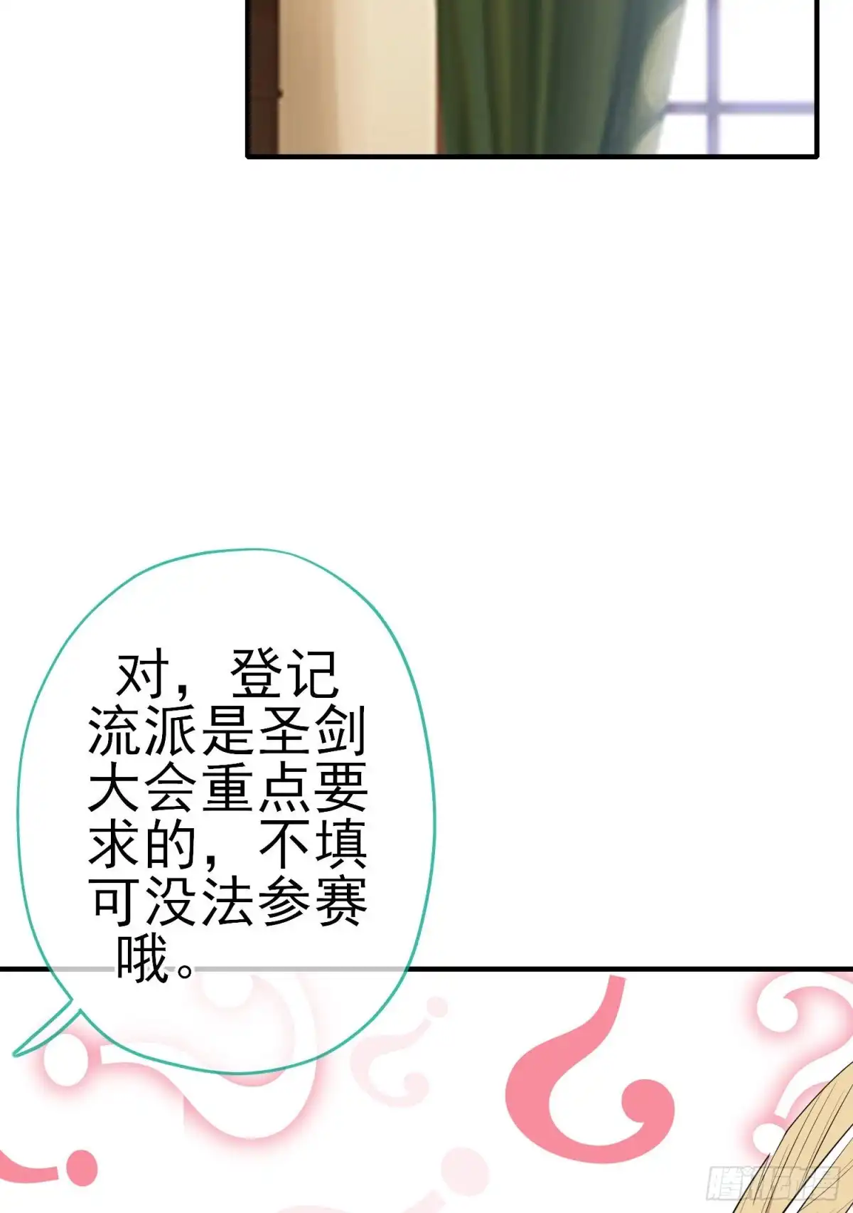 《我在异界当乞丐》作为剑士（下） 第12页