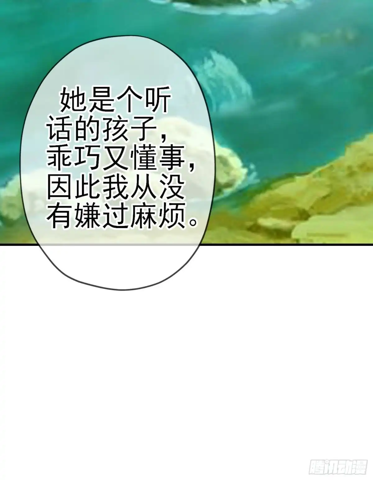 《我在异界当乞丐》作为剑士（下） 第35页
