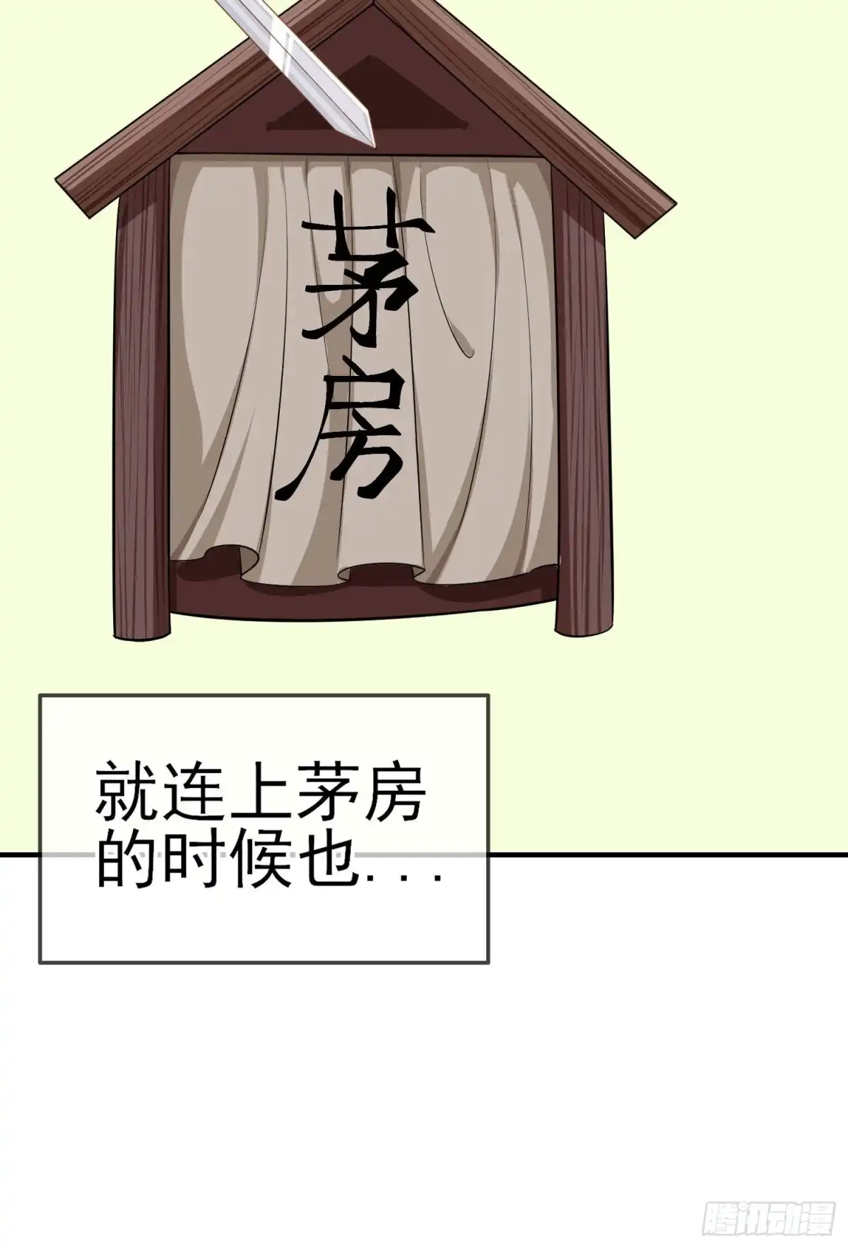 《我在异界当乞丐》作为剑士（下） 第66页