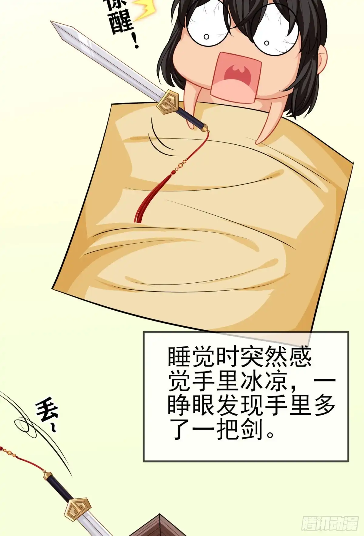 《我在异界当乞丐》作为剑士（下） 第65页