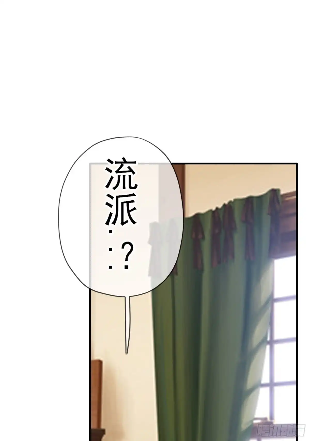 《我在异界当乞丐》作为剑士（下） 第11页