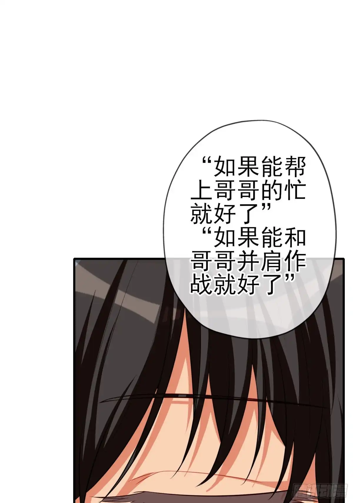 《我在异界当乞丐》作为剑士（下） 第38页