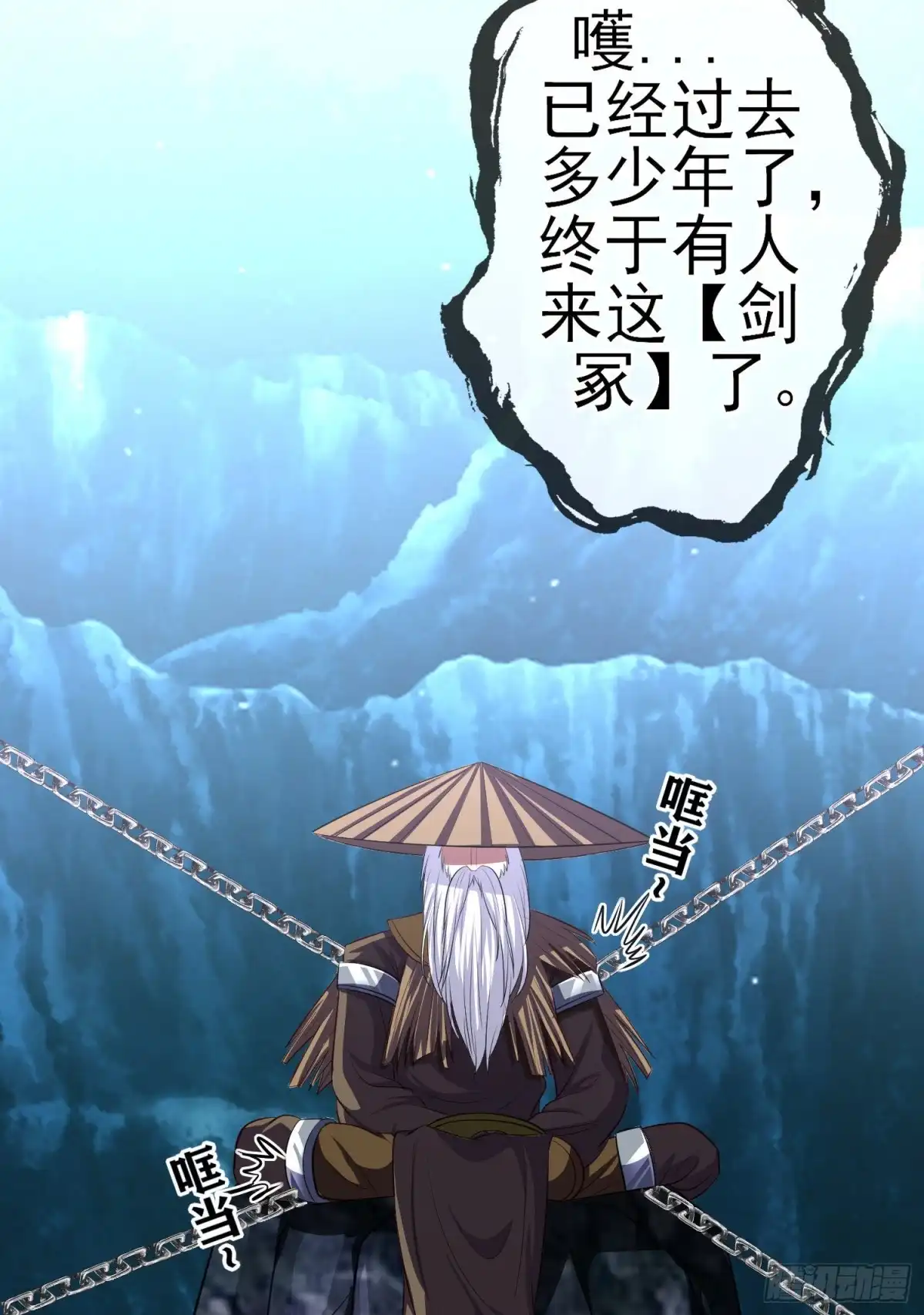 《我在异界当乞丐》作为剑士（下） 第40页