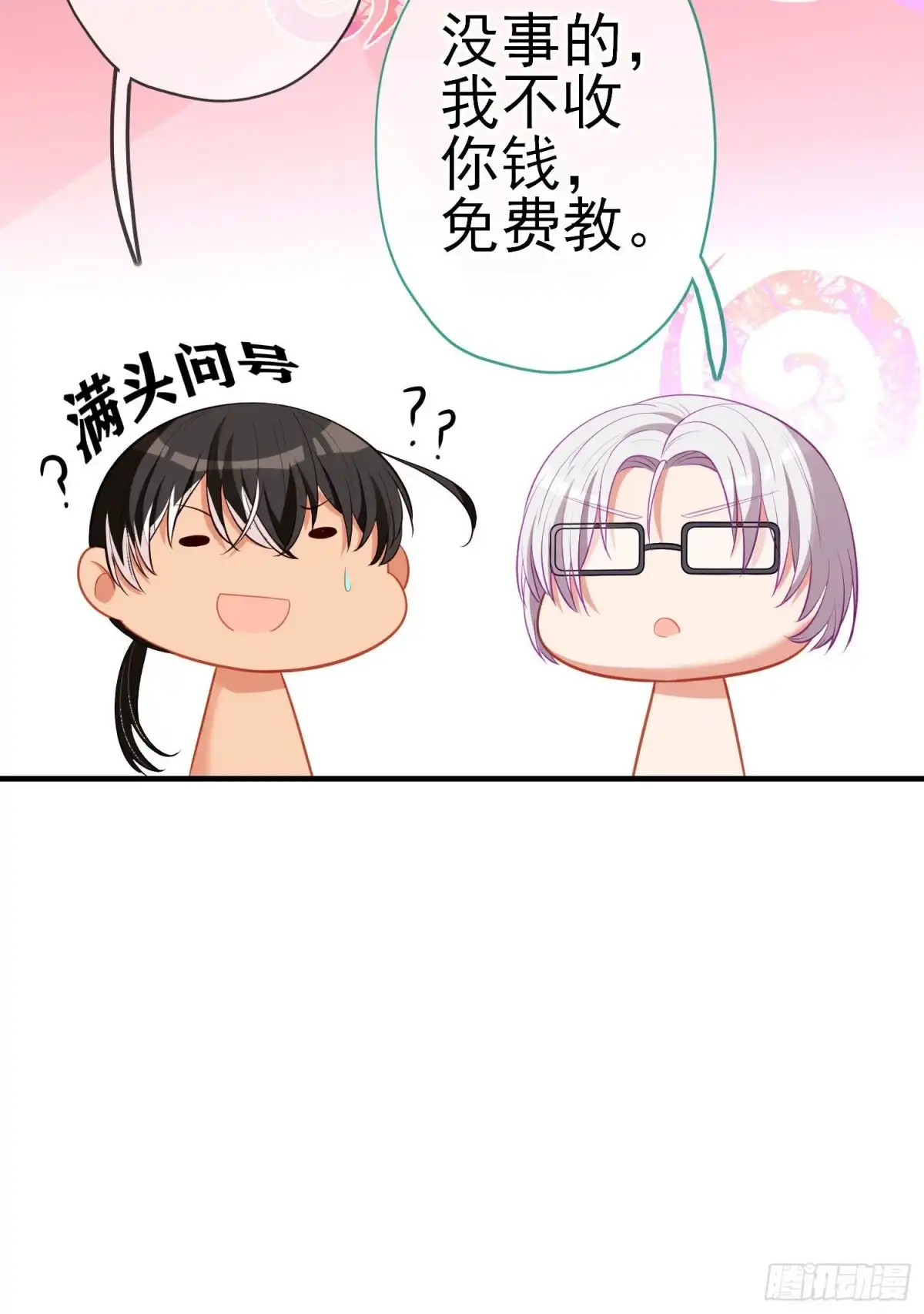 《我在异界当乞丐》作为剑士（下） 第17页