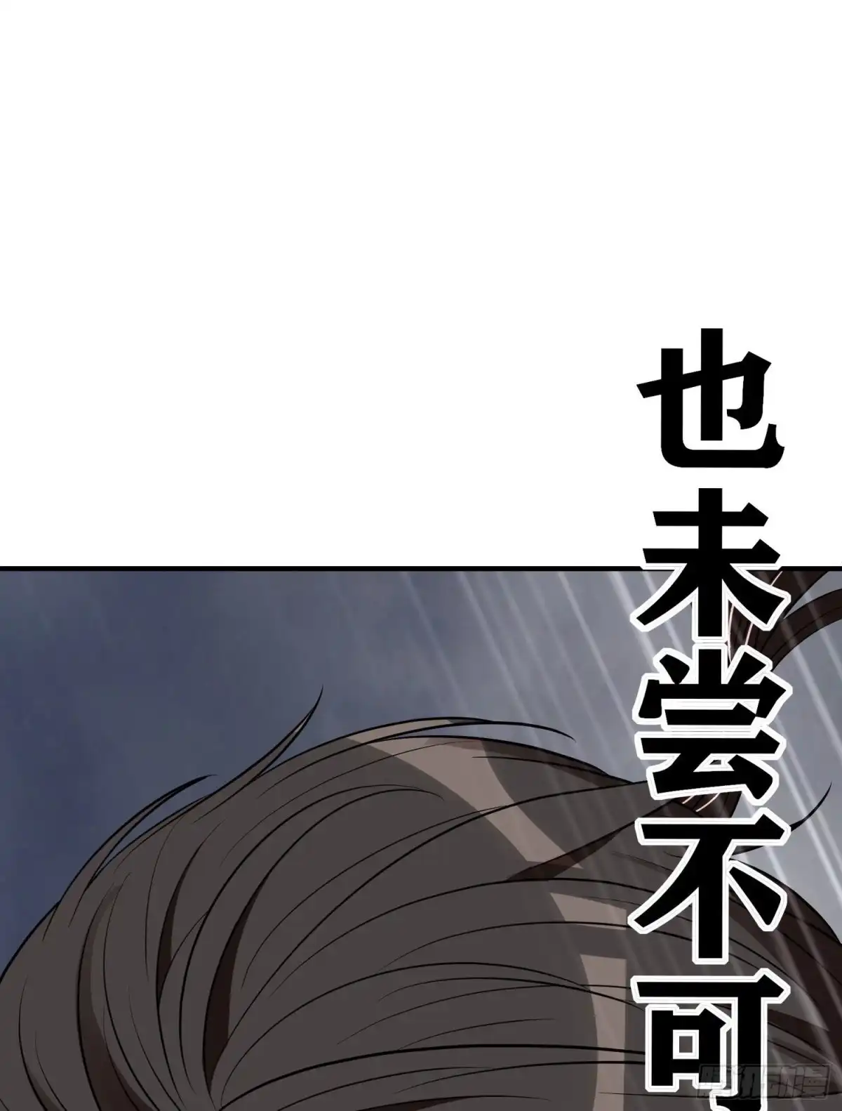 《我在异界当乞丐》作为剑士（下） 第75页