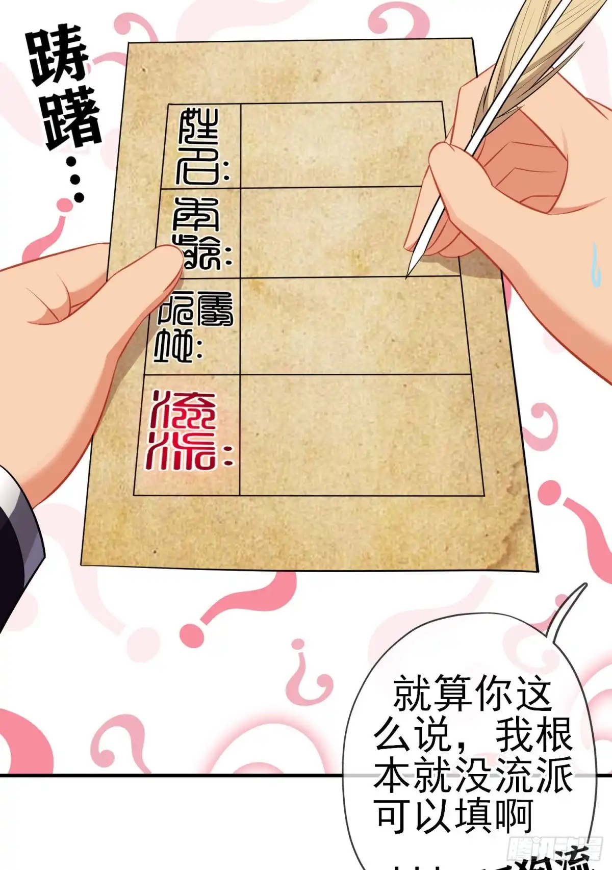 《我在异界当乞丐》作为剑士（下） 第13页