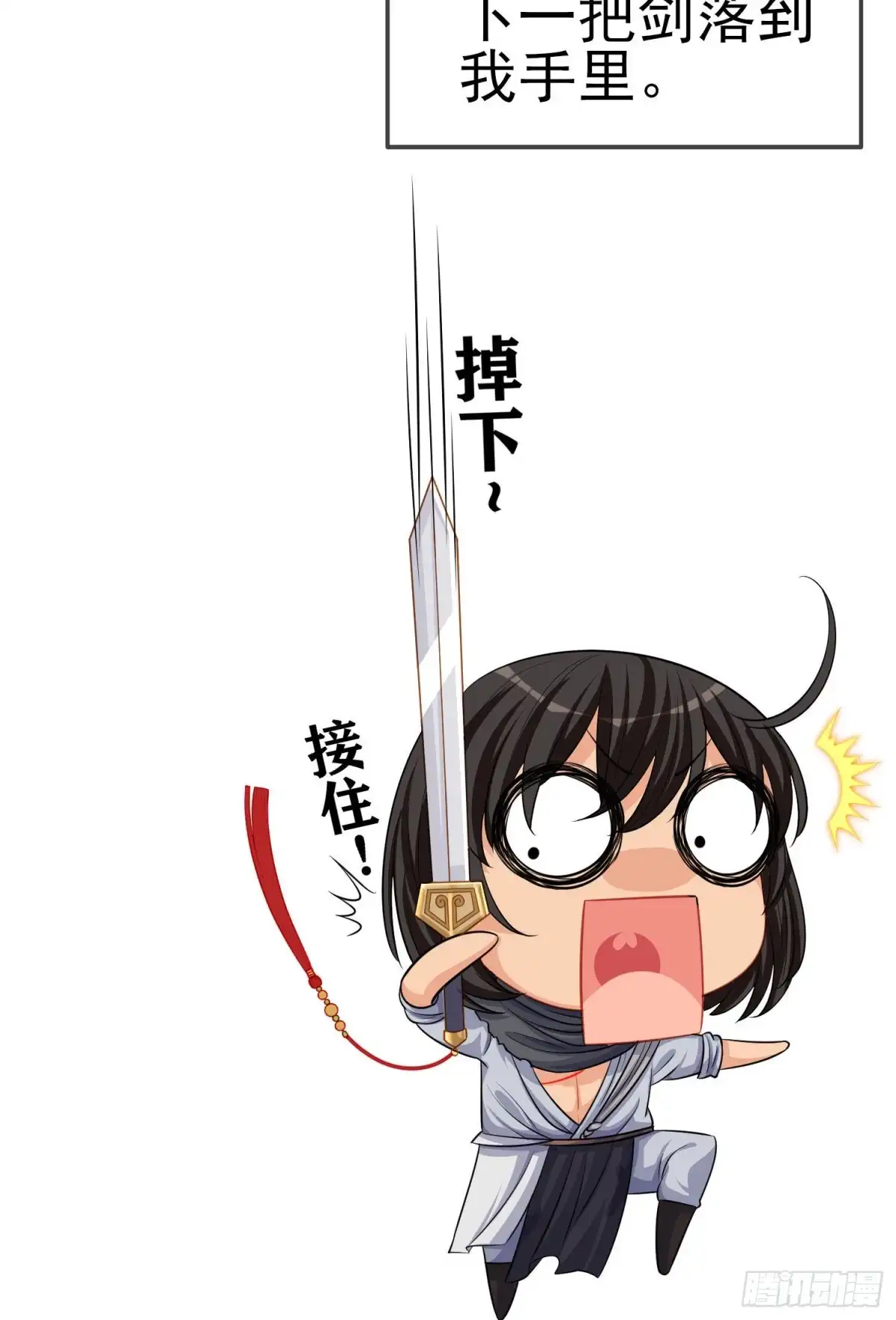 《我在异界当乞丐》作为剑士（下） 第63页