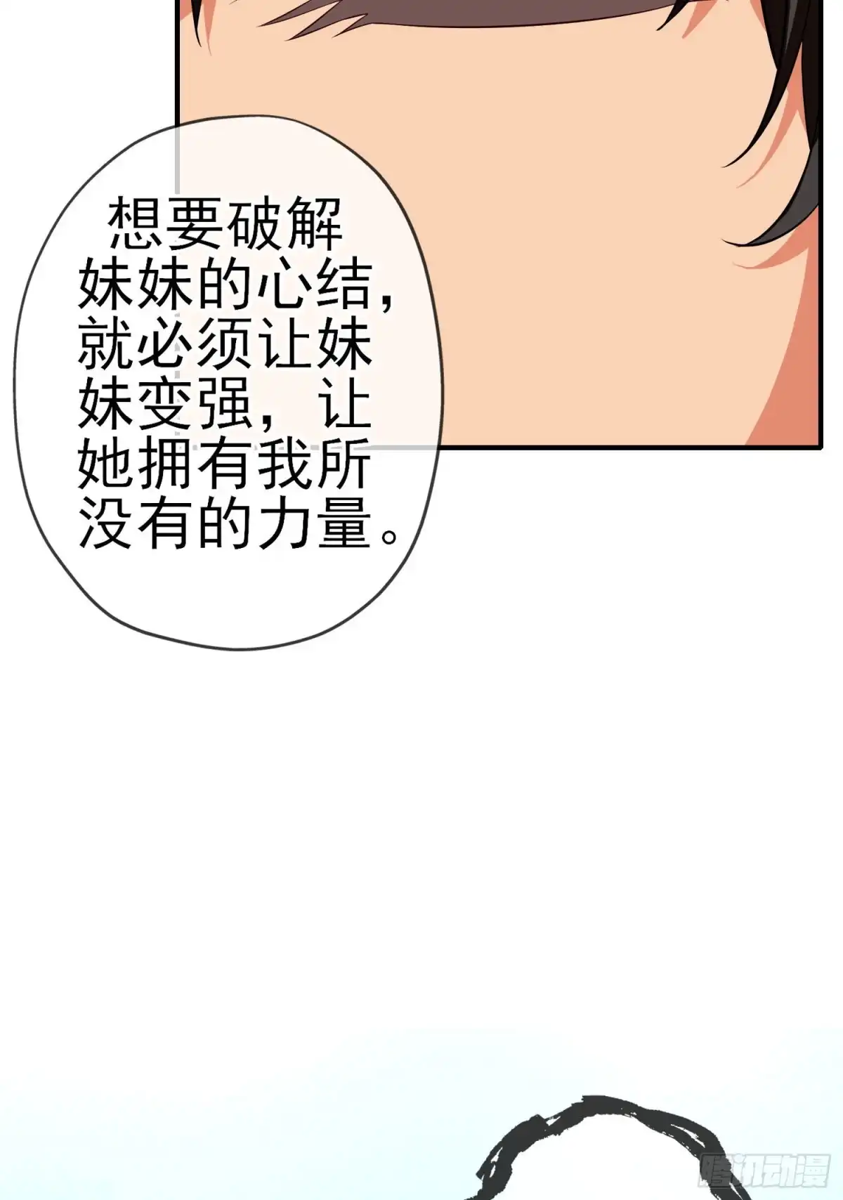 《我在异界当乞丐》作为剑士（下） 第39页