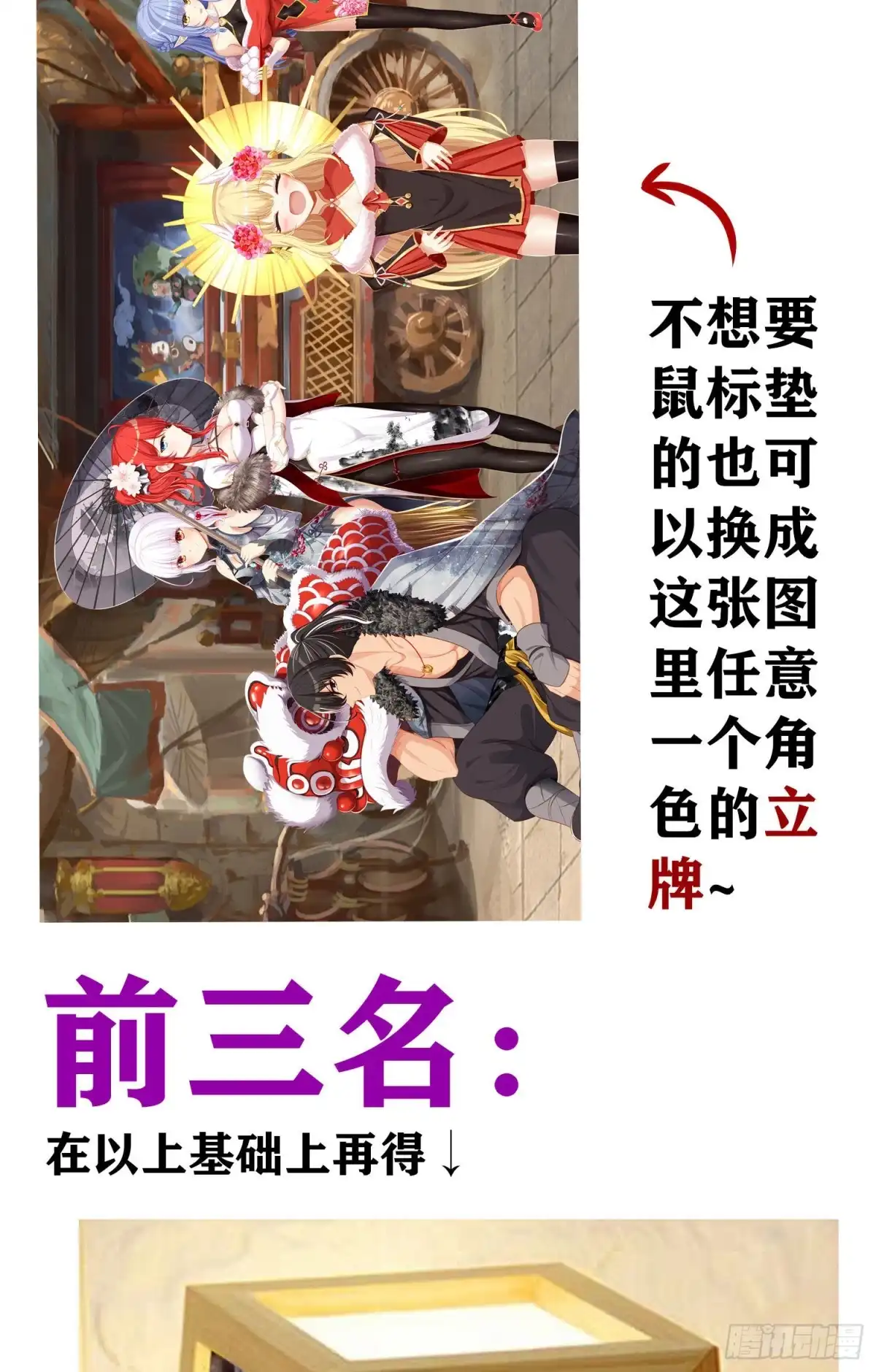 《我在异界当乞丐》牛年活动来啦！ 第5页