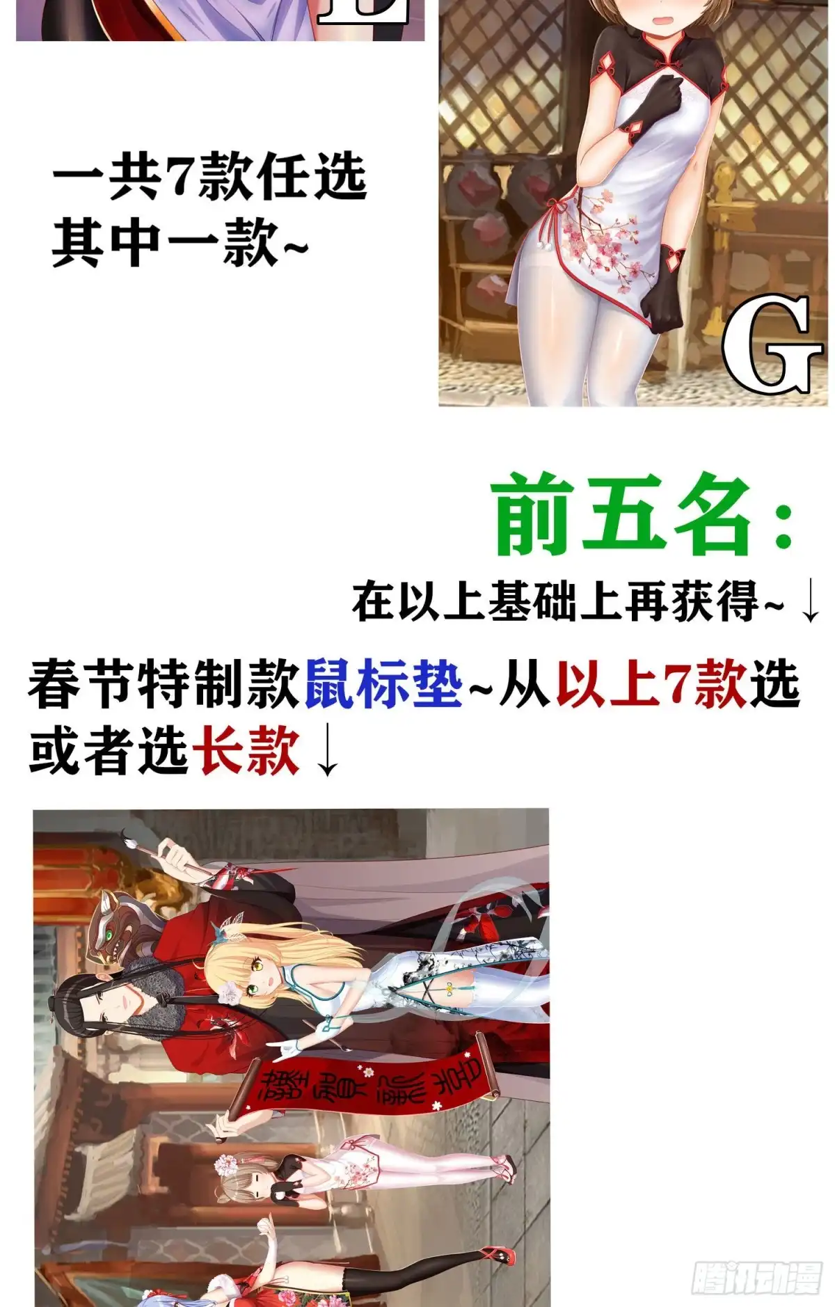 《我在异界当乞丐》牛年活动来啦！ 第4页