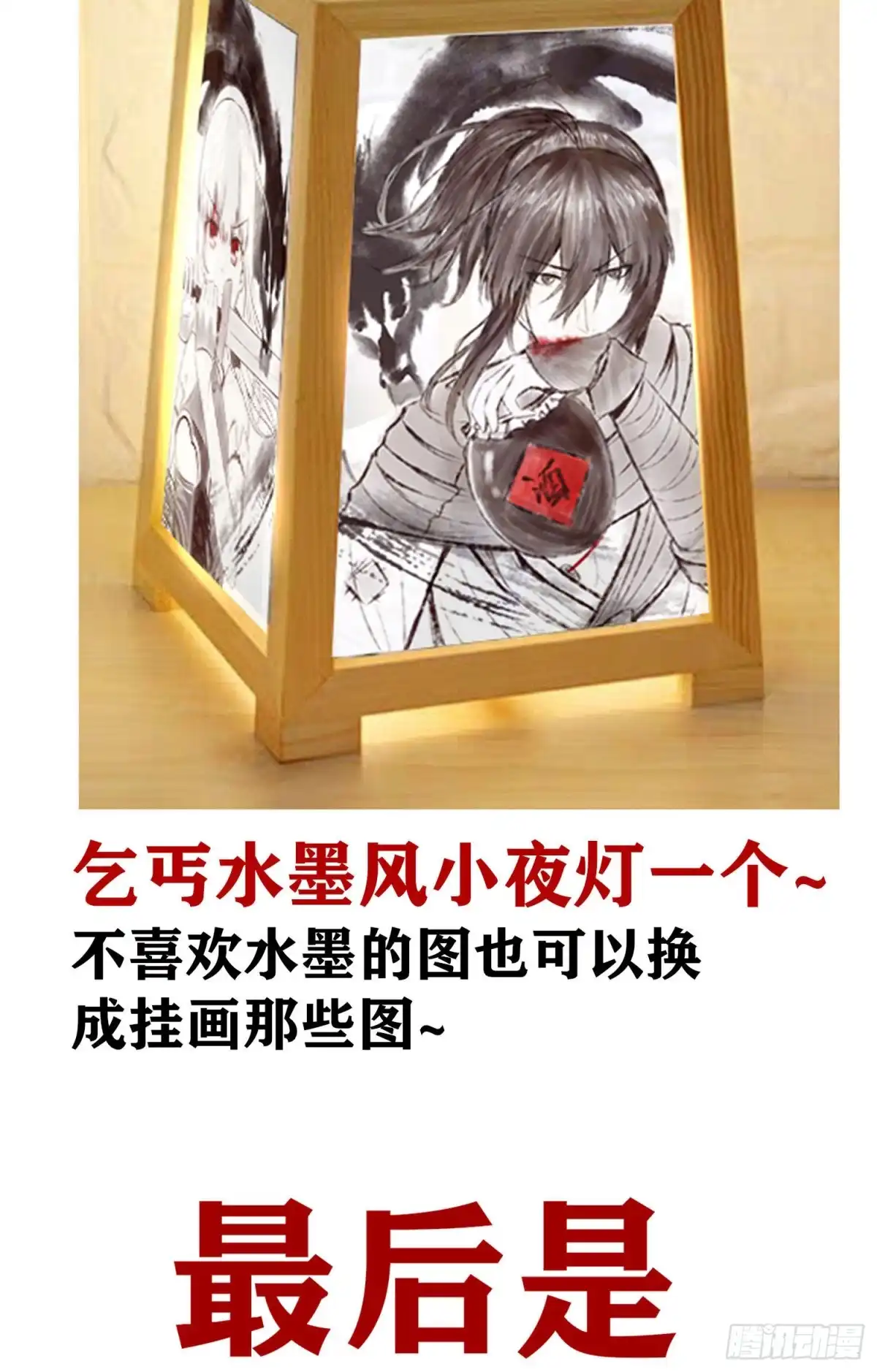《我在异界当乞丐》牛年活动来啦！ 第6页