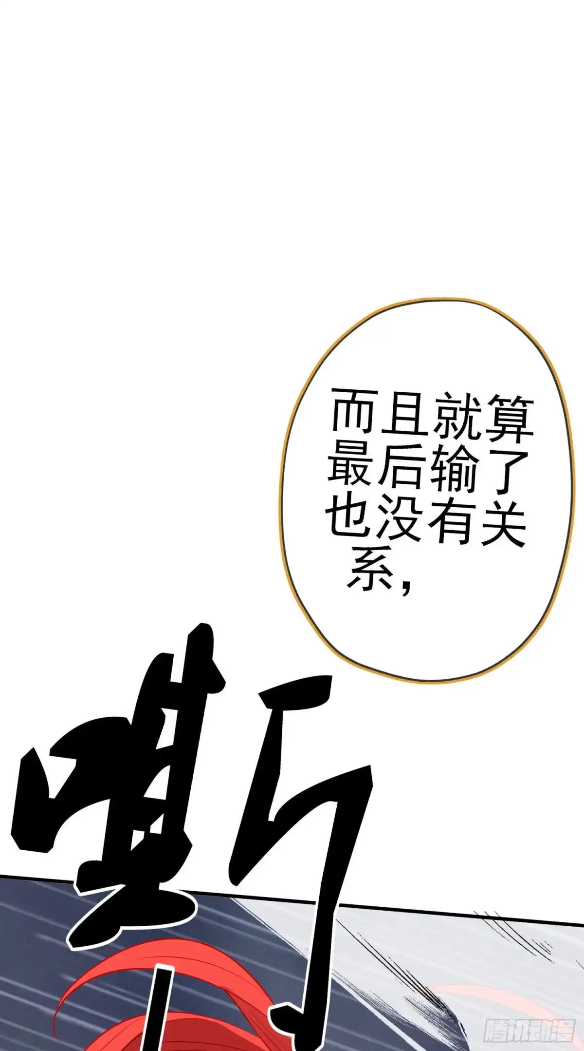 《我在异界当乞丐》仍未折断的剑（上） 第51页