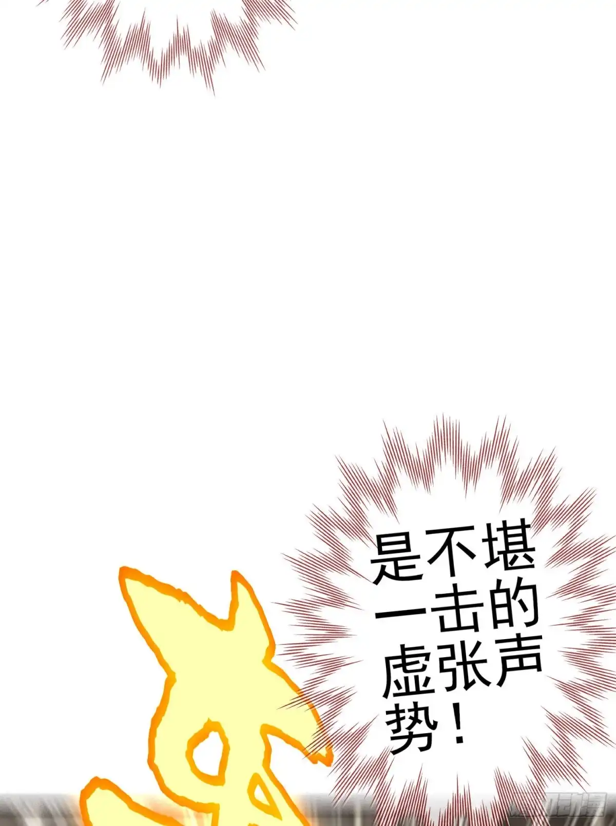 《我在异界当乞丐》仍未折断的剑（上） 第16页