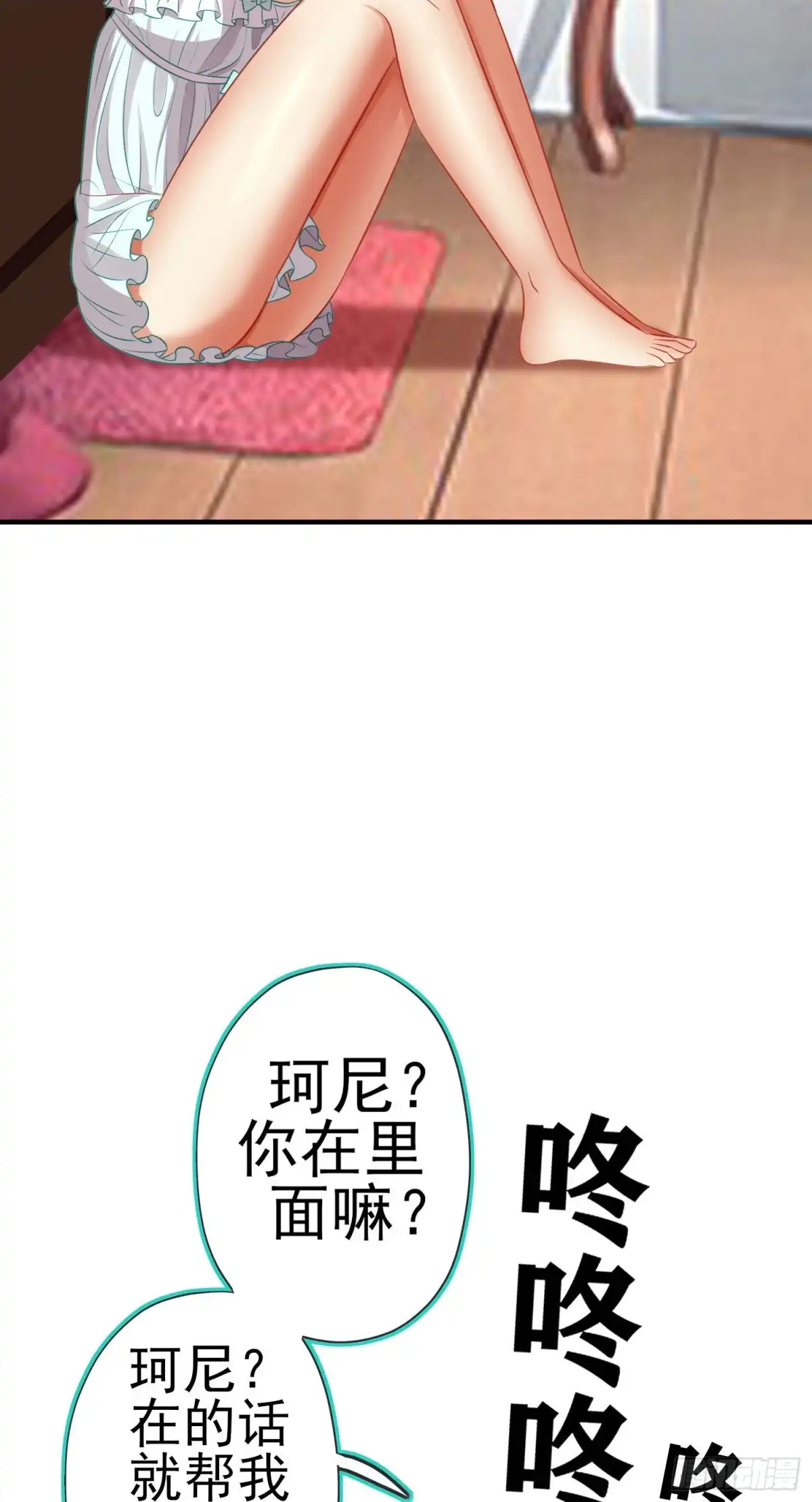 《我在异界当乞丐》仍未折断的剑（上） 第59页