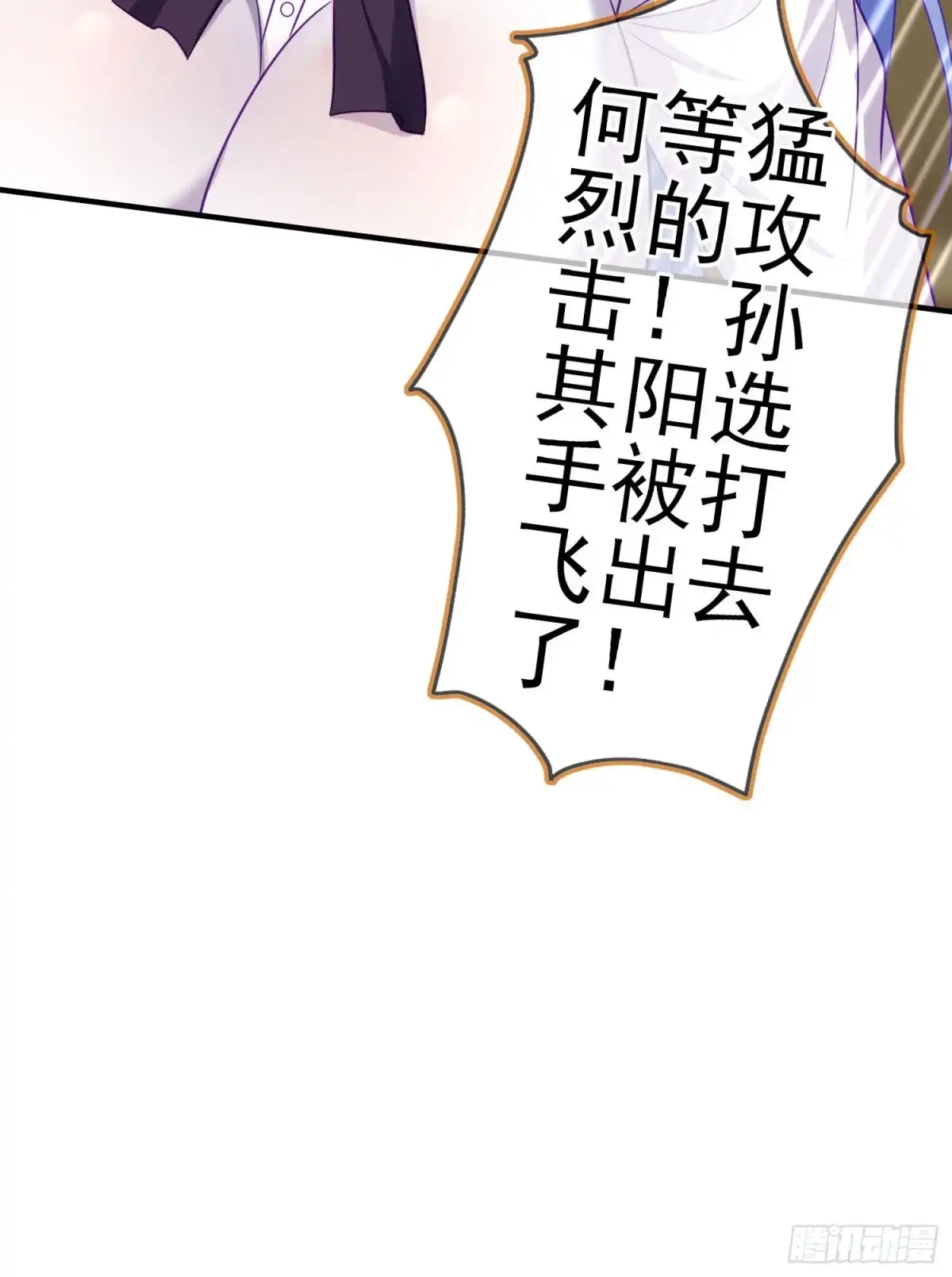 《我在异界当乞丐》仍未折断的剑（上） 第20页