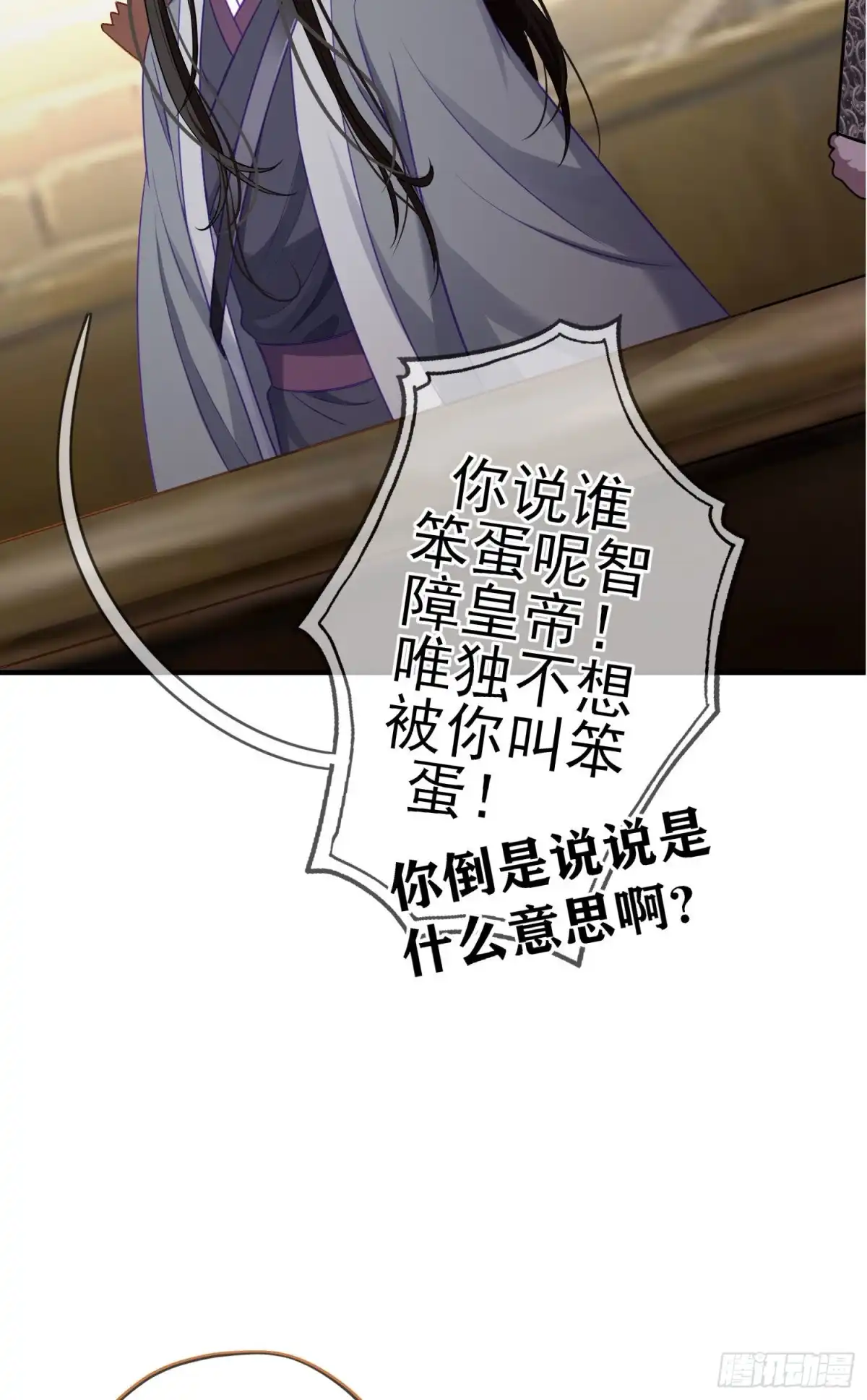 《我在异界当乞丐》仍未折断的剑（上） 第41页