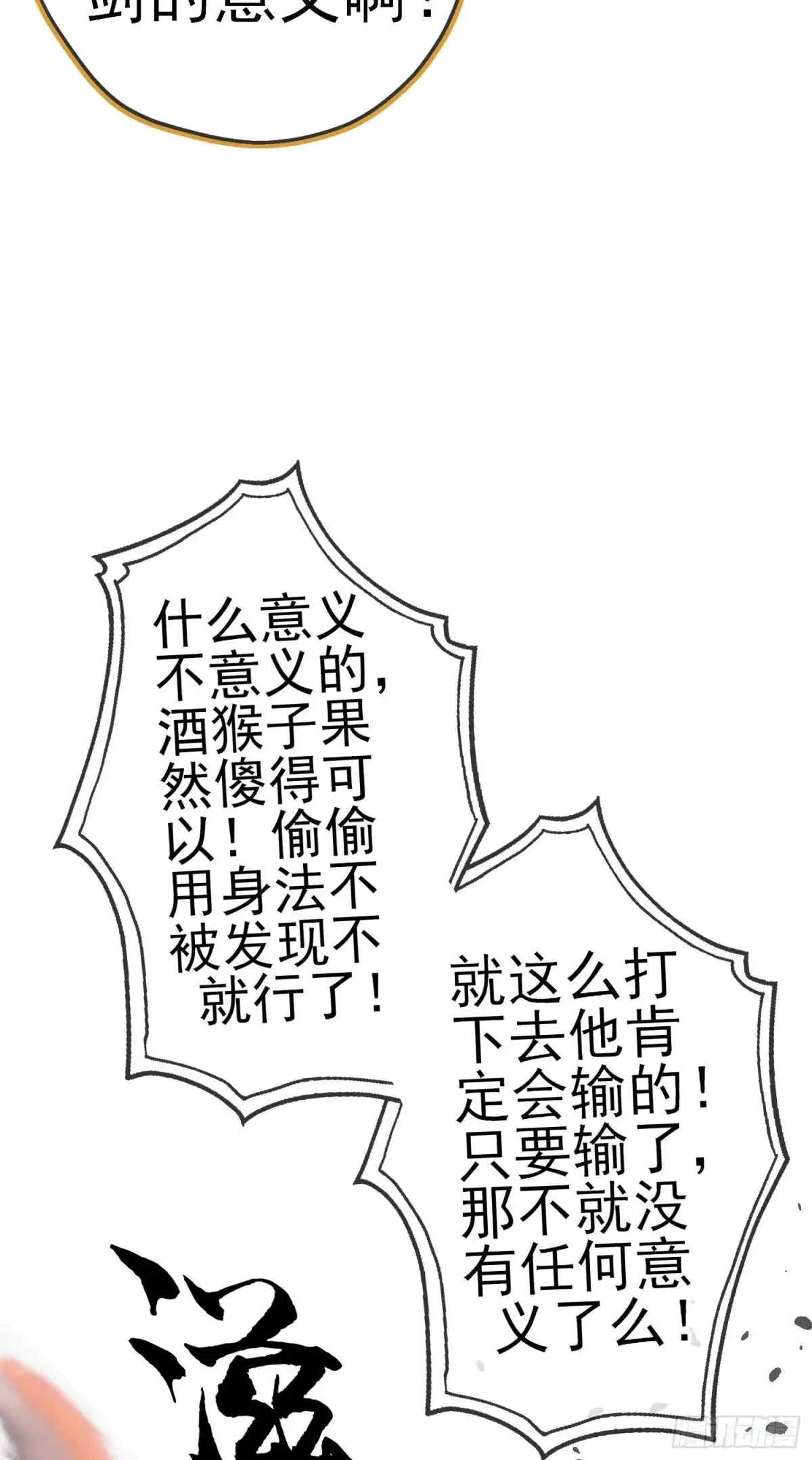 《我在异界当乞丐》仍未折断的剑（上） 第48页