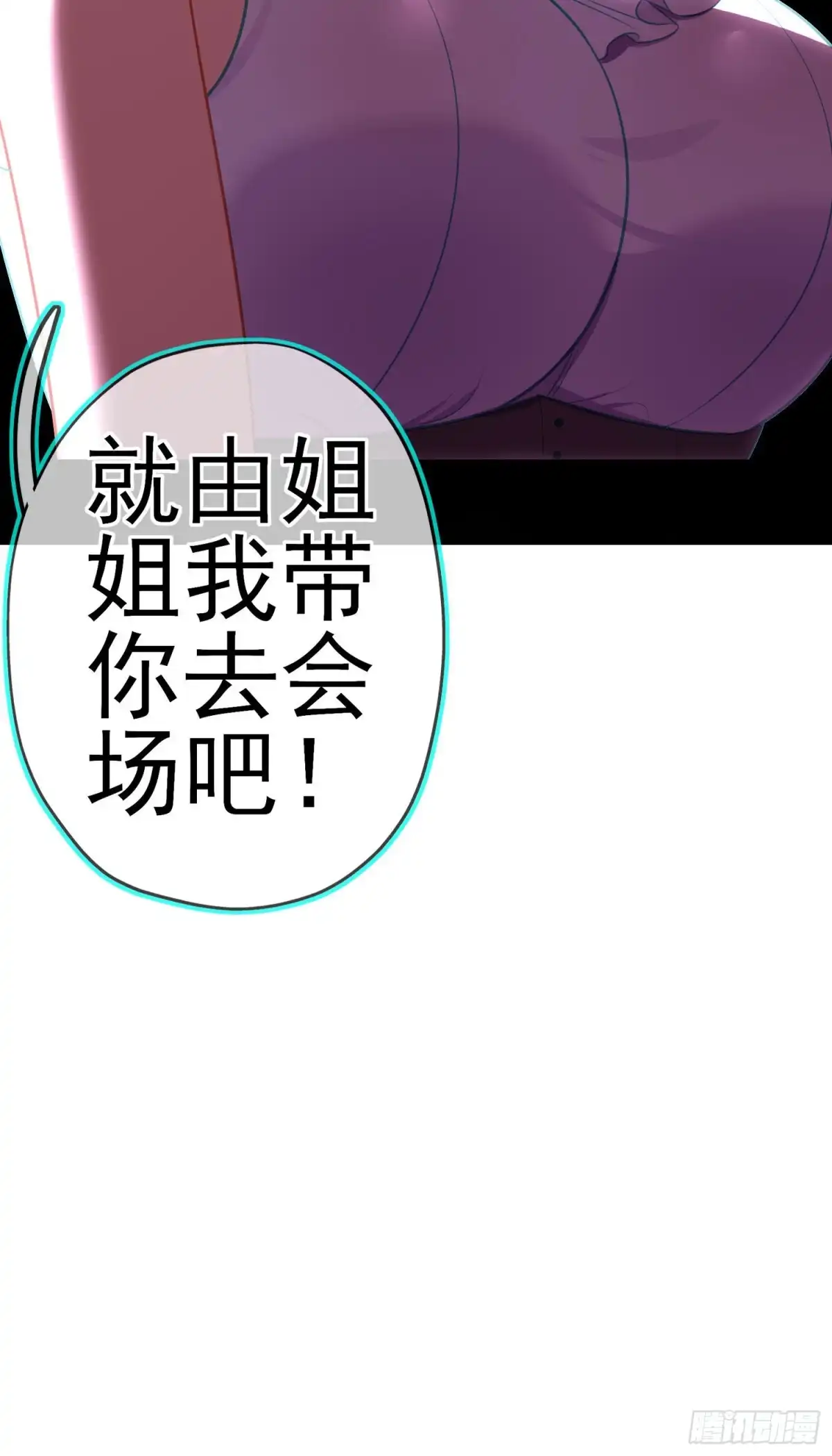 《我在异界当乞丐》仍未折断的剑（上） 第67页