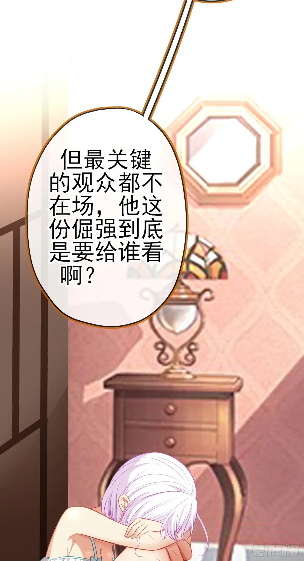 《我在异界当乞丐》仍未折断的剑（上） 第58页