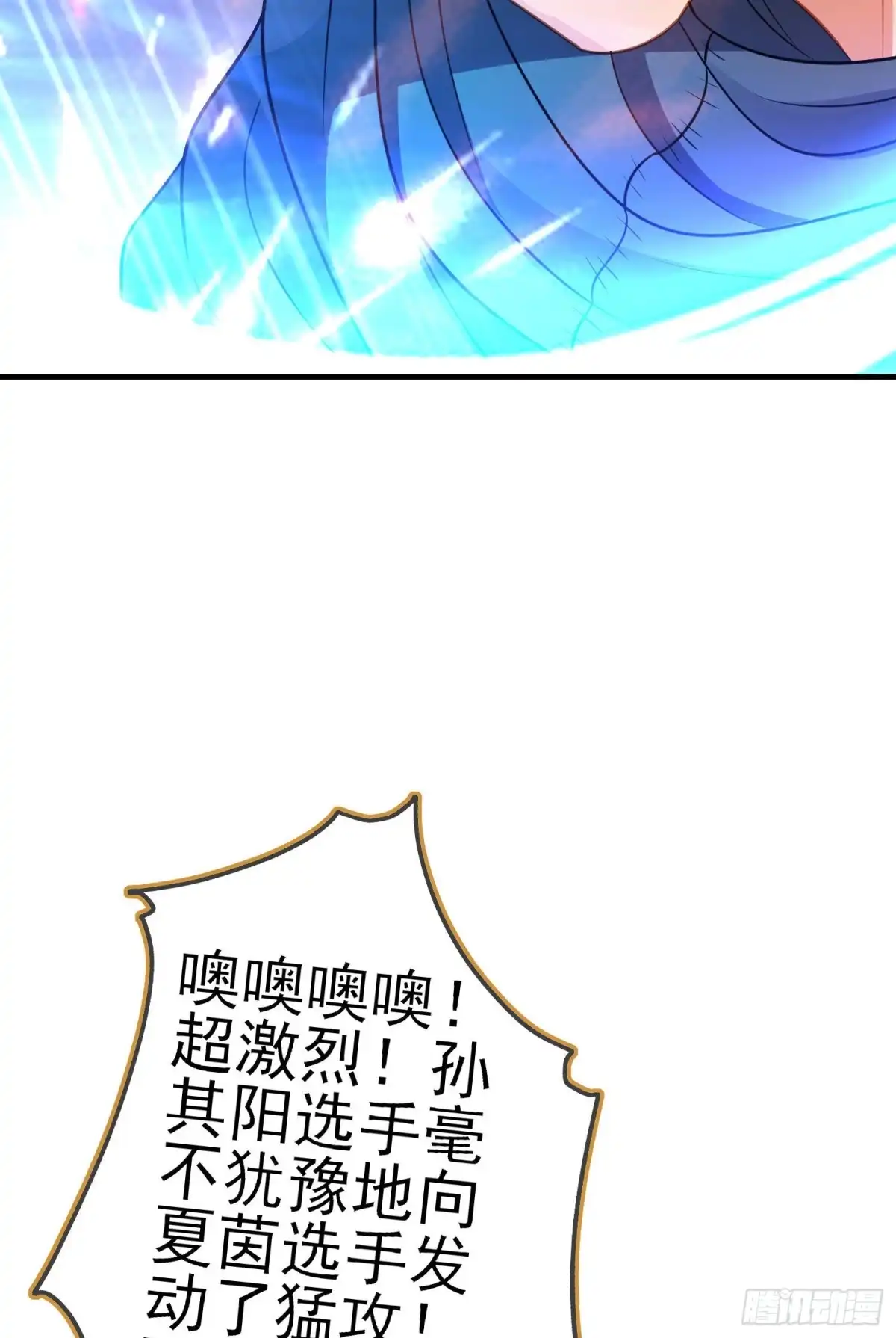 《我在异界当乞丐》仍未折断的剑（上） 第4页