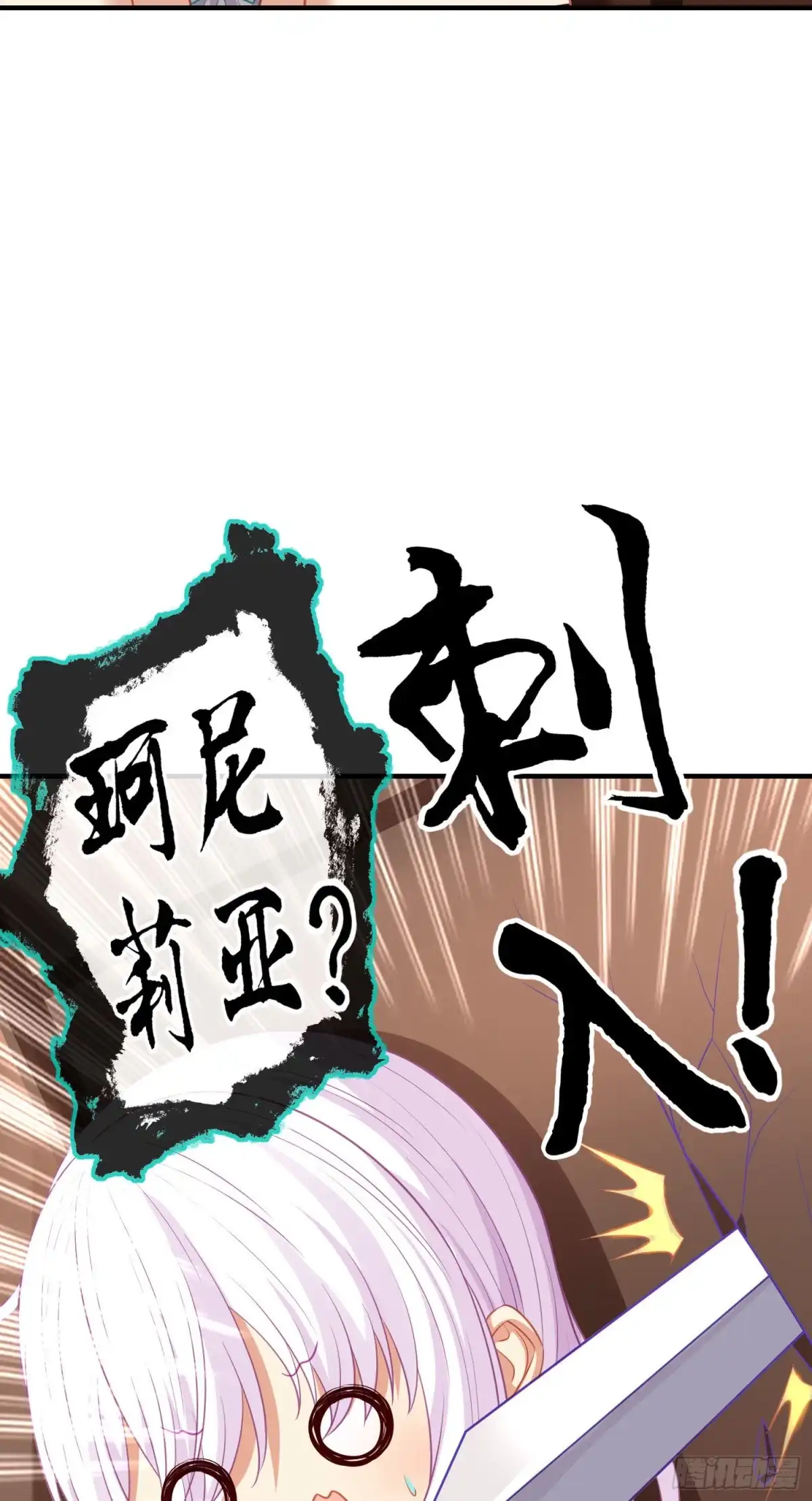 《我在异界当乞丐》仍未折断的剑（上） 第61页