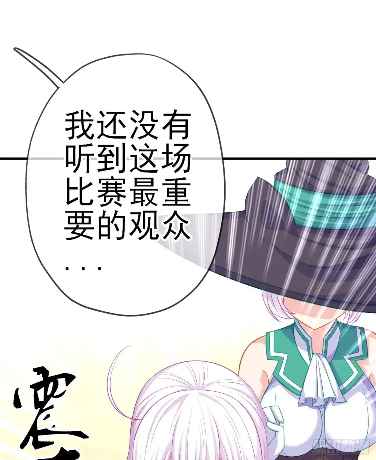 《我在异界当乞丐》仍未折断的剑（下） 第62页