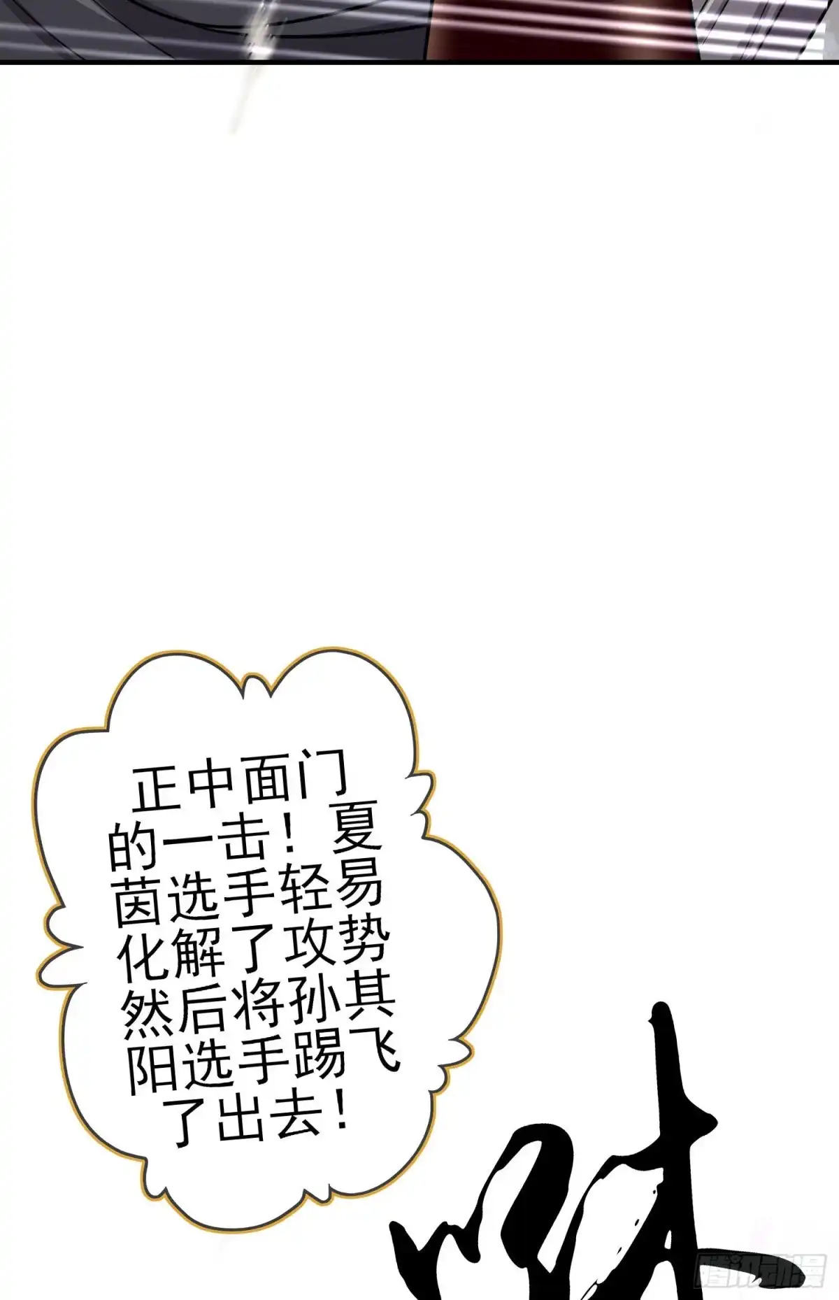 《我在异界当乞丐》仍未折断的剑（下） 第40页