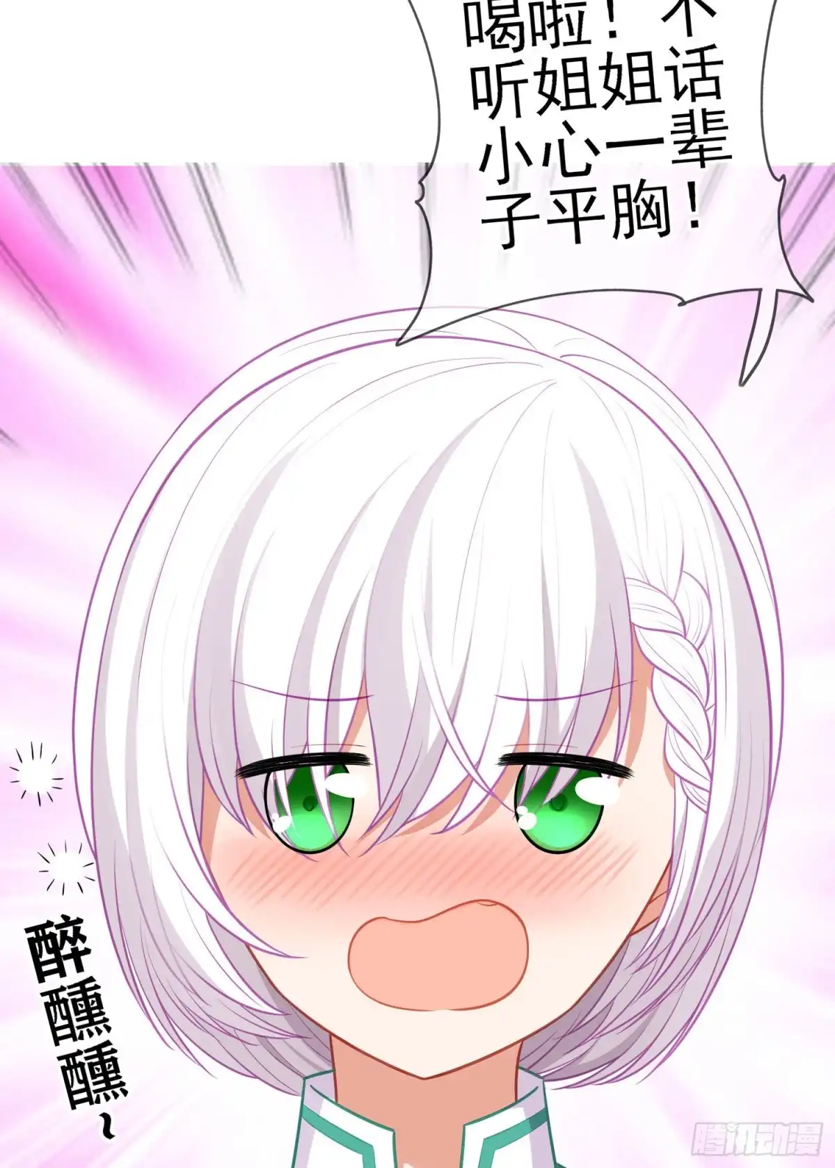 《我在异界当乞丐》仍未折断的剑（下） 第8页