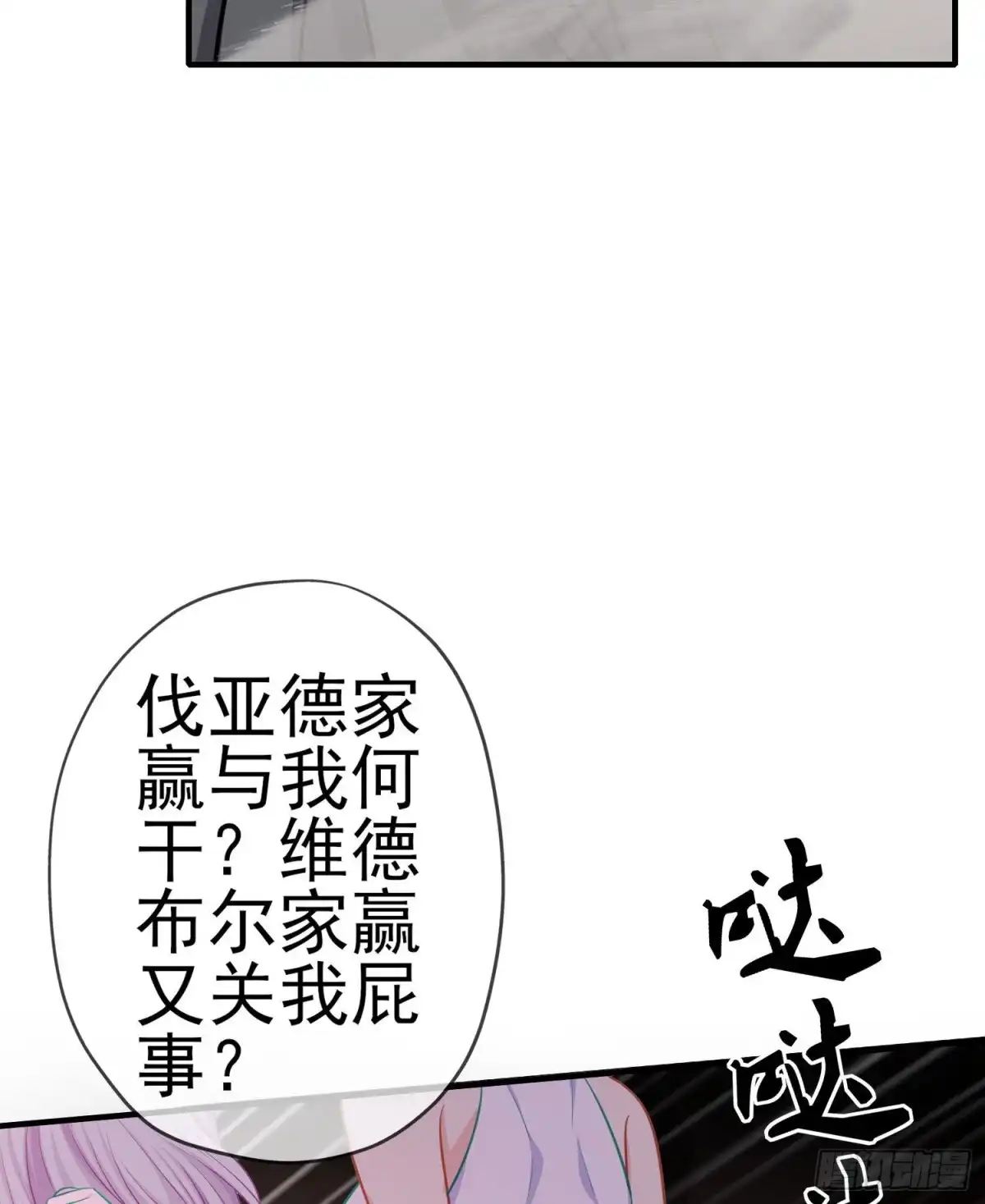 《我在异界当乞丐》仍未折断的剑（下） 第59页