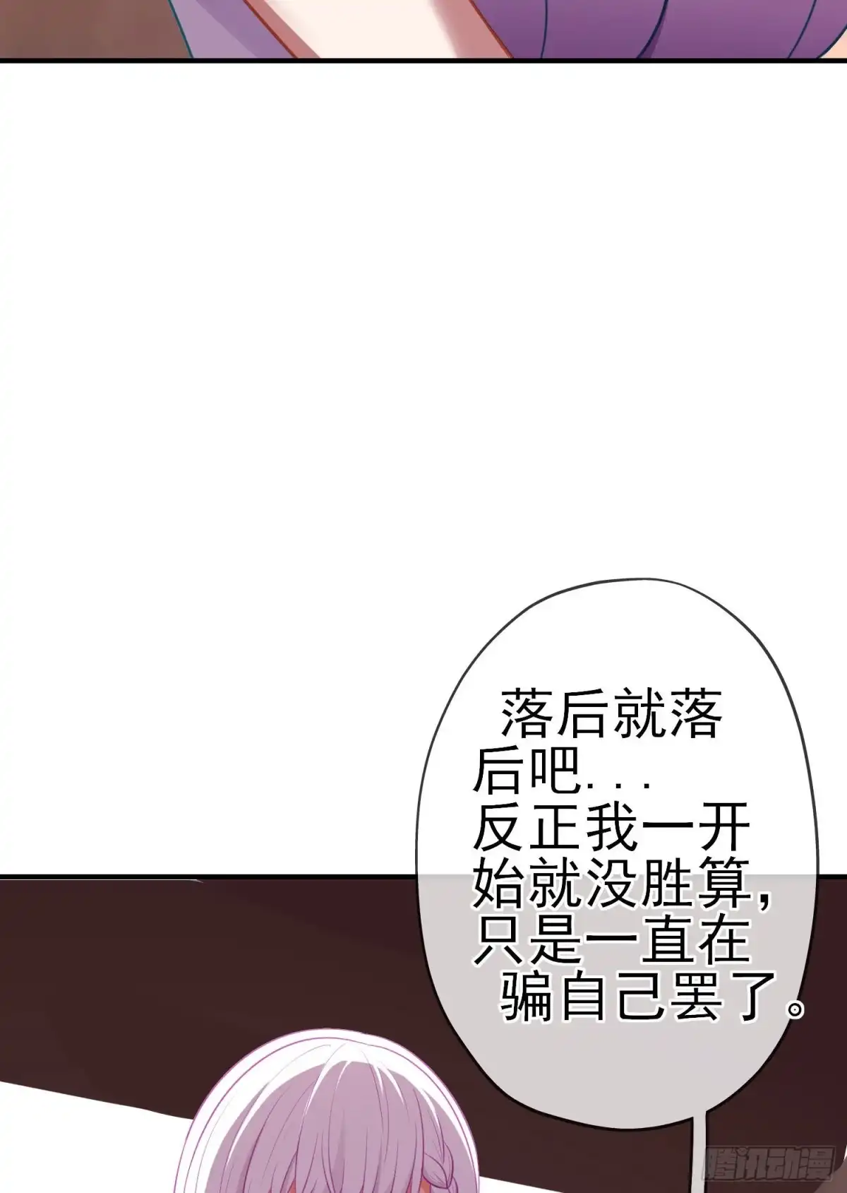 《我在异界当乞丐》仍未折断的剑（下） 第16页