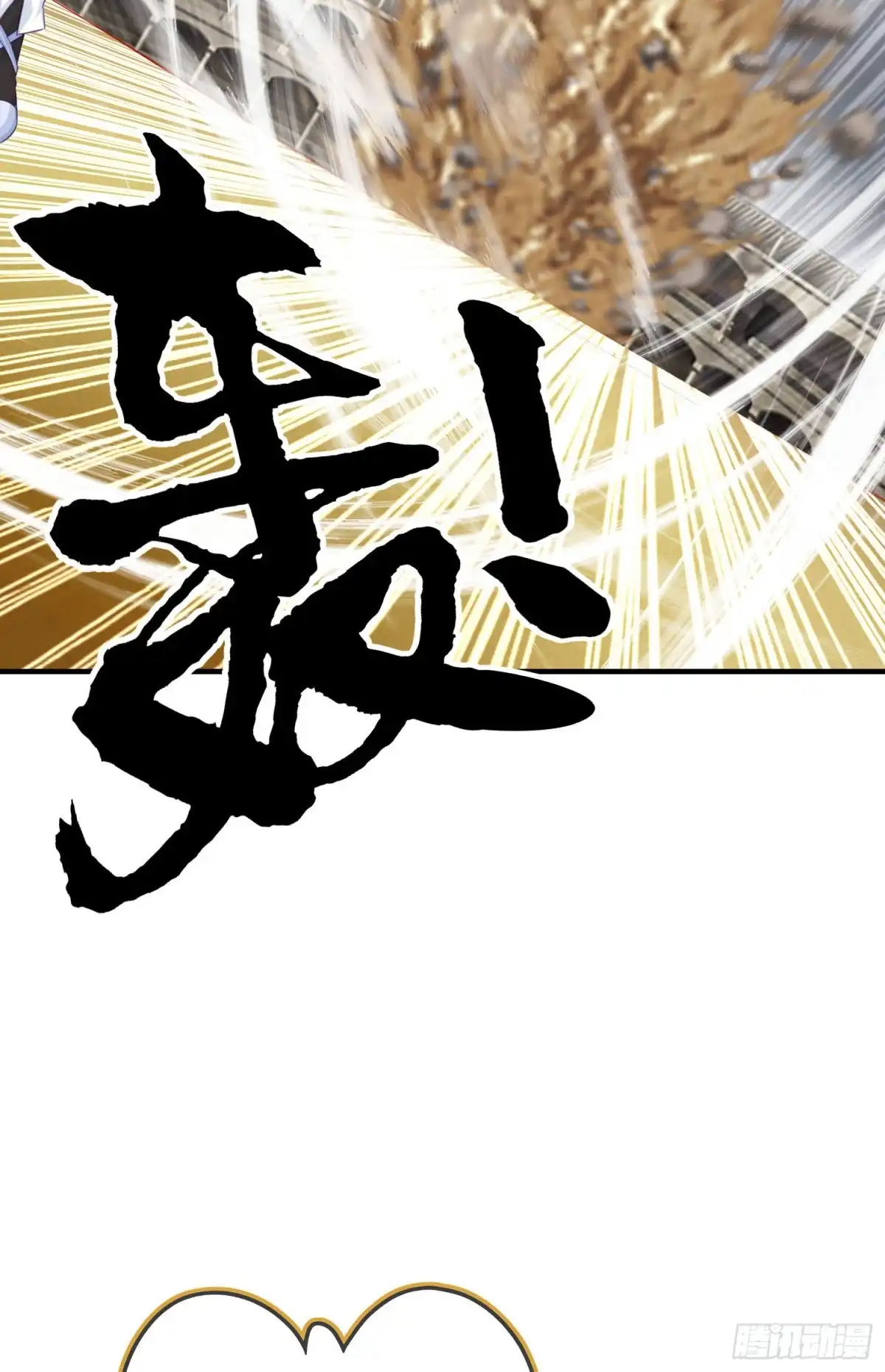 《我在异界当乞丐》仍未折断的剑（下） 第42页
