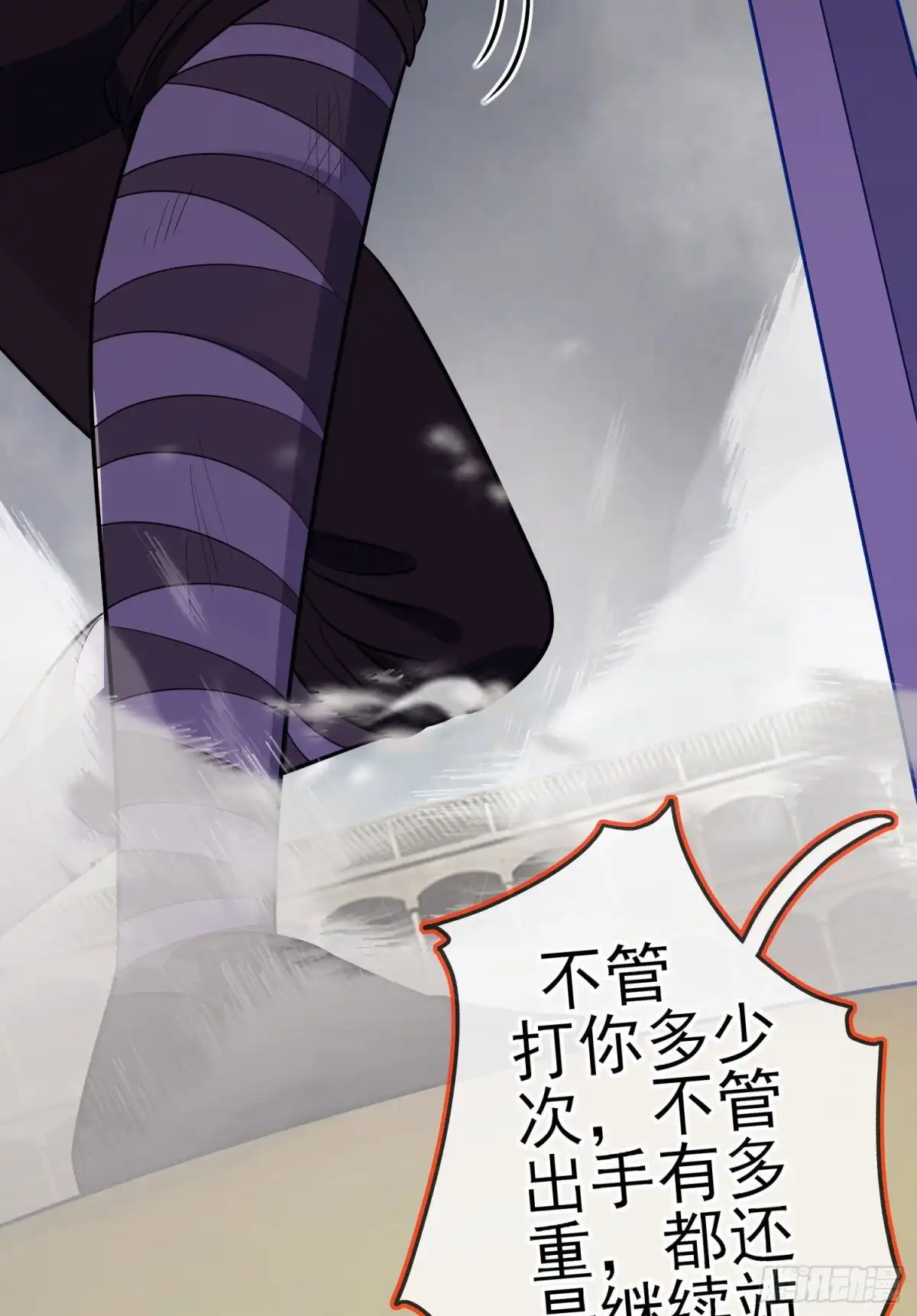 《我在异界当乞丐》仍未折断的剑（下） 第53页