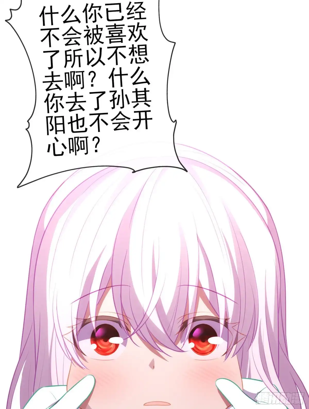 《我在异界当乞丐》仍未折断的剑（下） 第29页