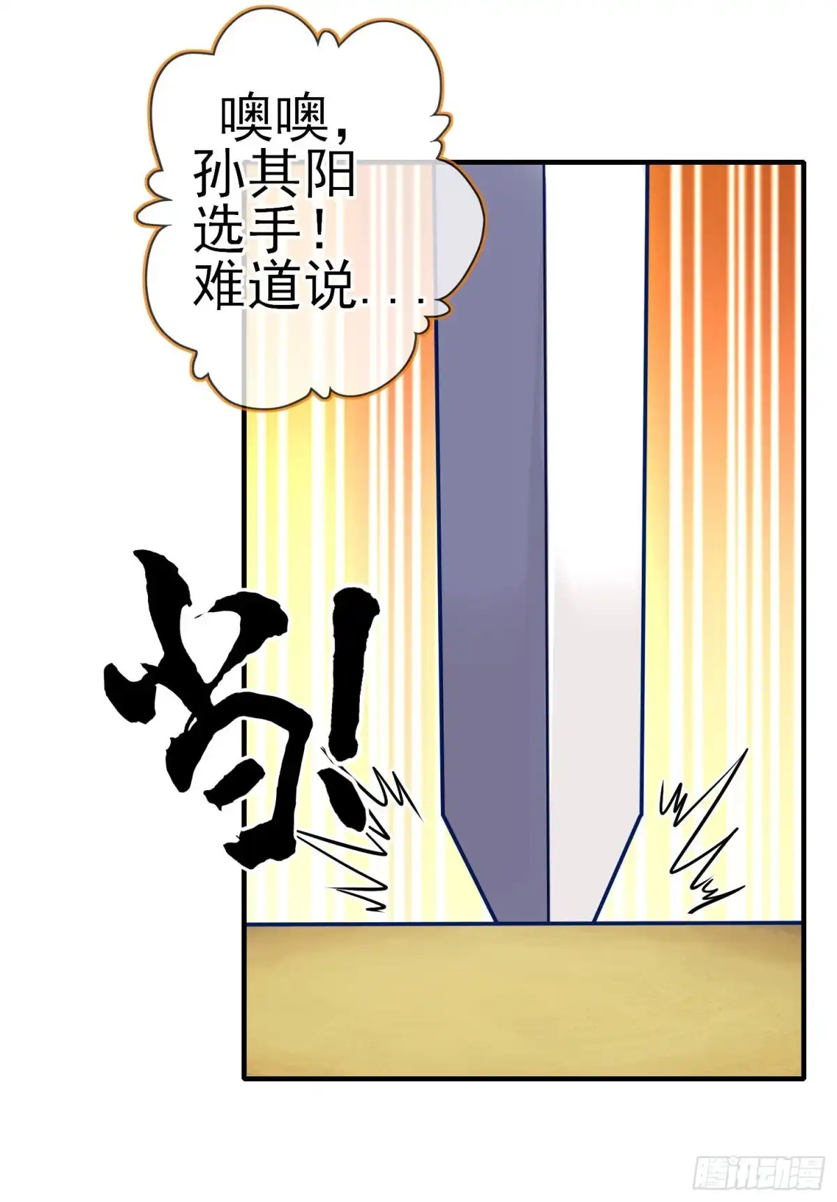 《我在异界当乞丐》仍未折断的剑（下） 第45页